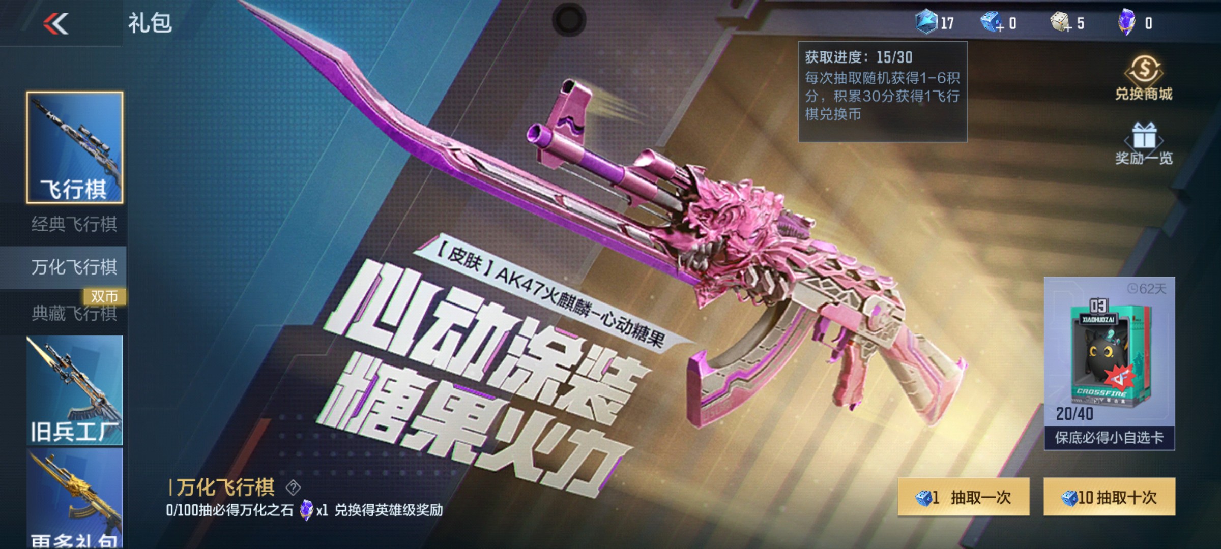 CFMHG38006枪战王者账号详情图69 CFMHG38006枪战王者账号详情图69