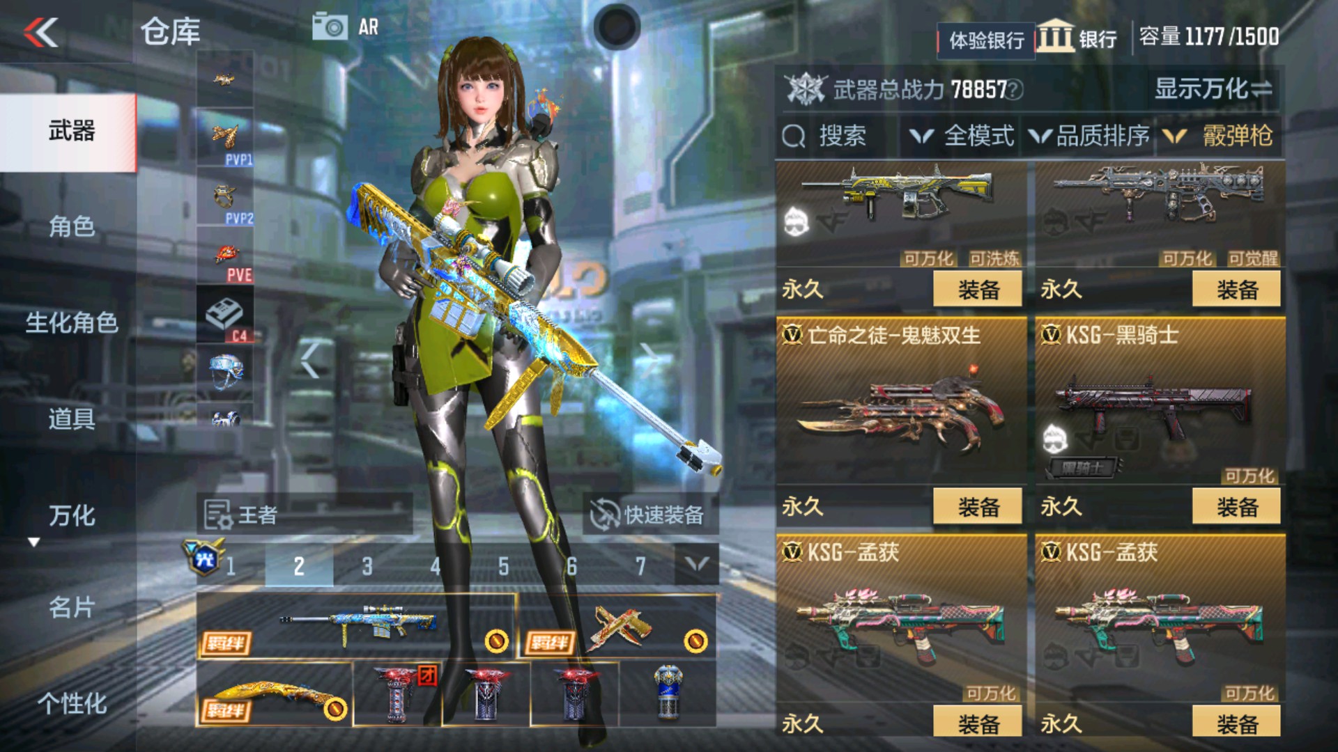 CFMHG37899枪战王者账号详情图25 CFMHG37899枪战王者账号详情图25