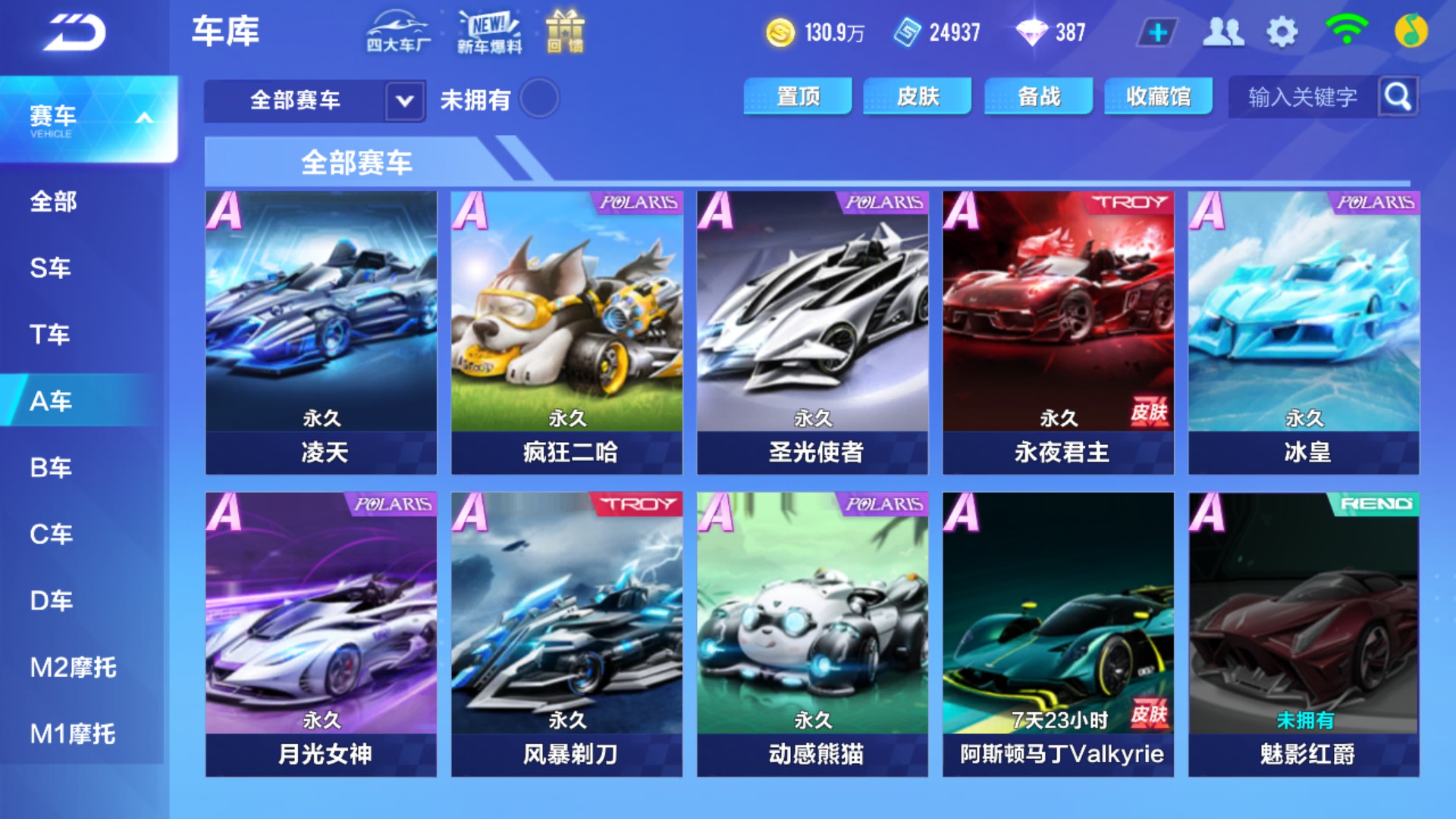 CFMHG37899枪战王者账号详情图77 CFMHG37899枪战王者账号详情图77