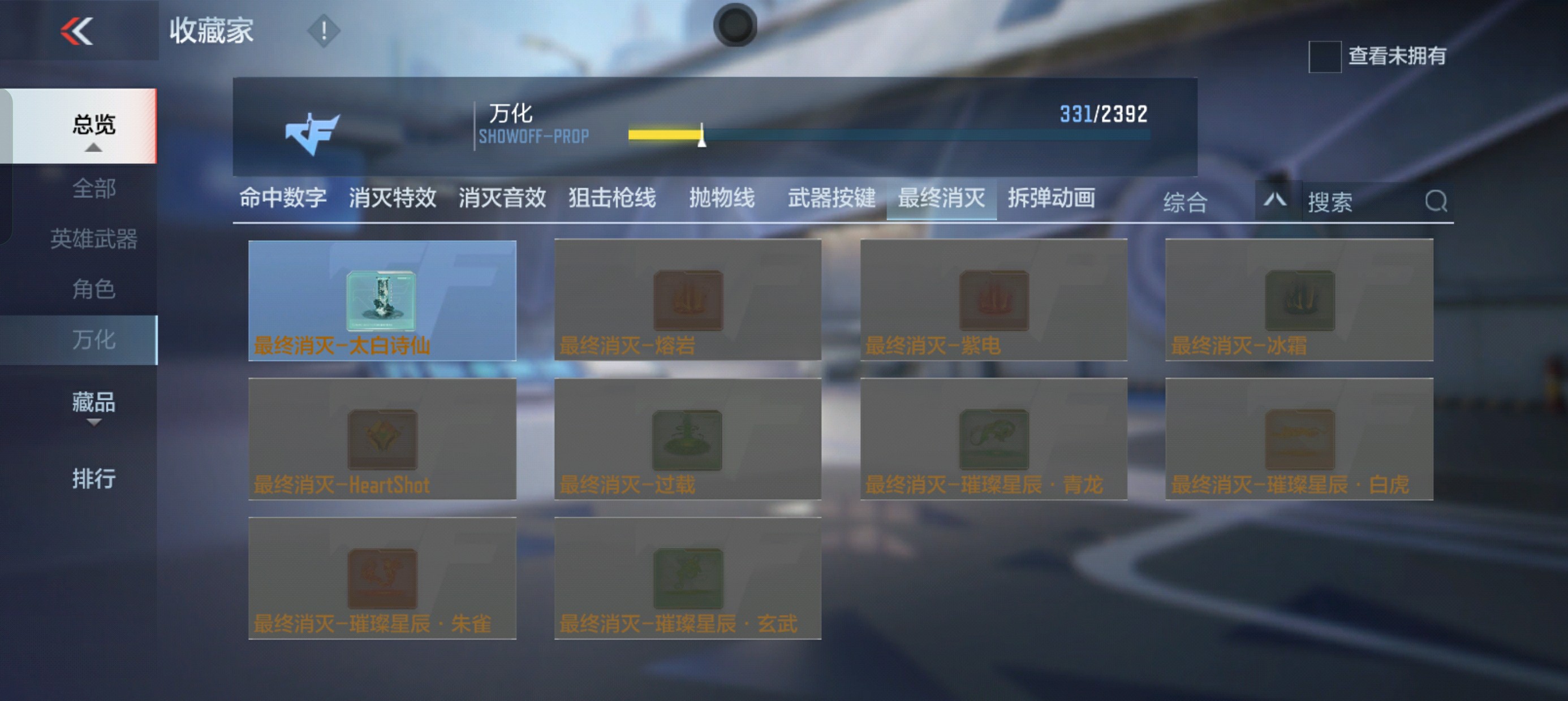 CFMHG37813枪战王者账号详情图82 CFMHG37813枪战王者账号详情图82