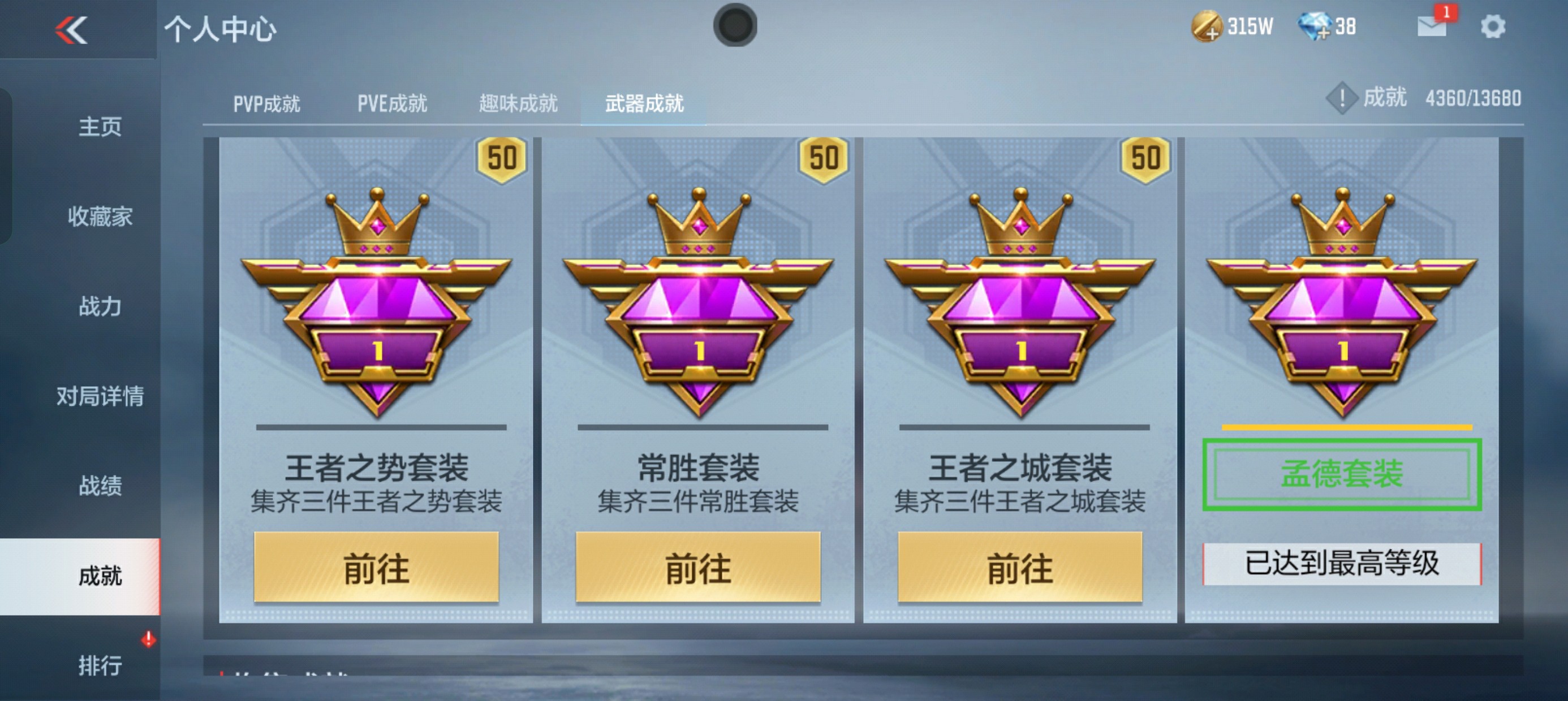 CFMHG37813枪战王者账号详情图55 CFMHG37813枪战王者账号详情图55