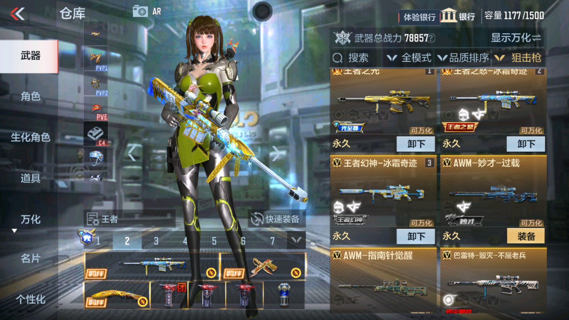 CFMHG37899枪战王者账号详情图11 CFMHG37899枪战王者账号详情图11