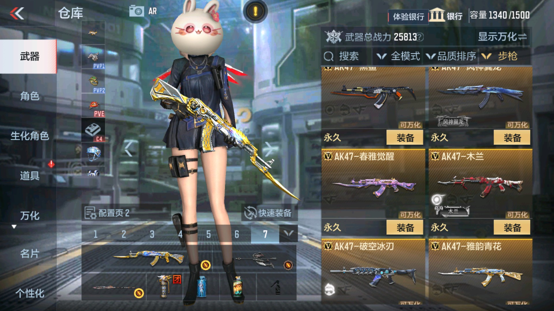 CFMHG37884枪战王者账号详情图7 CFMHG37884枪战王者账号详情图7