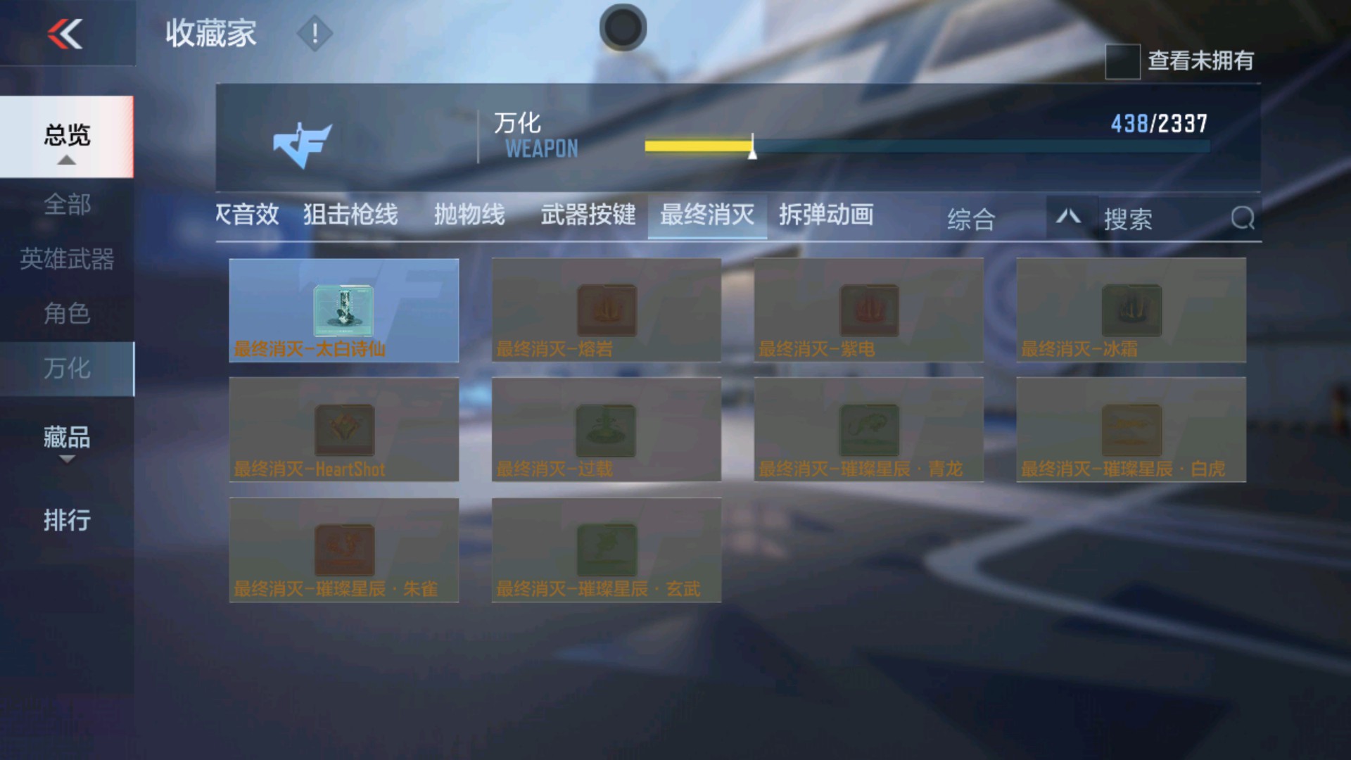 CFMHG37872枪战王者账号详情图55