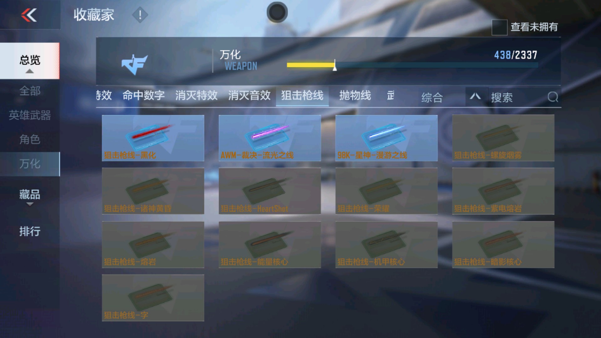 CFMHG37872枪战王者账号详情图53