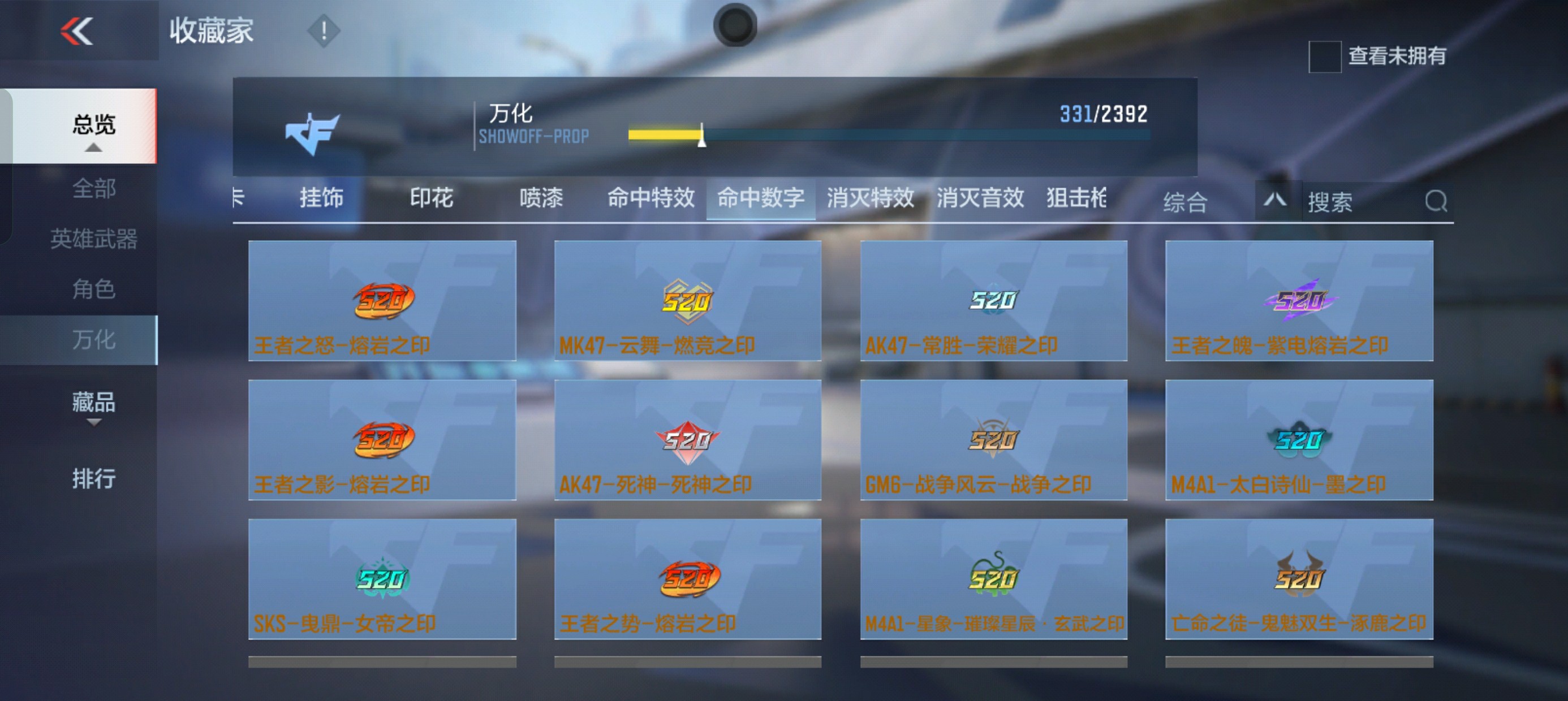 CFMHG37813枪战王者账号详情图76 CFMHG37813枪战王者账号详情图76