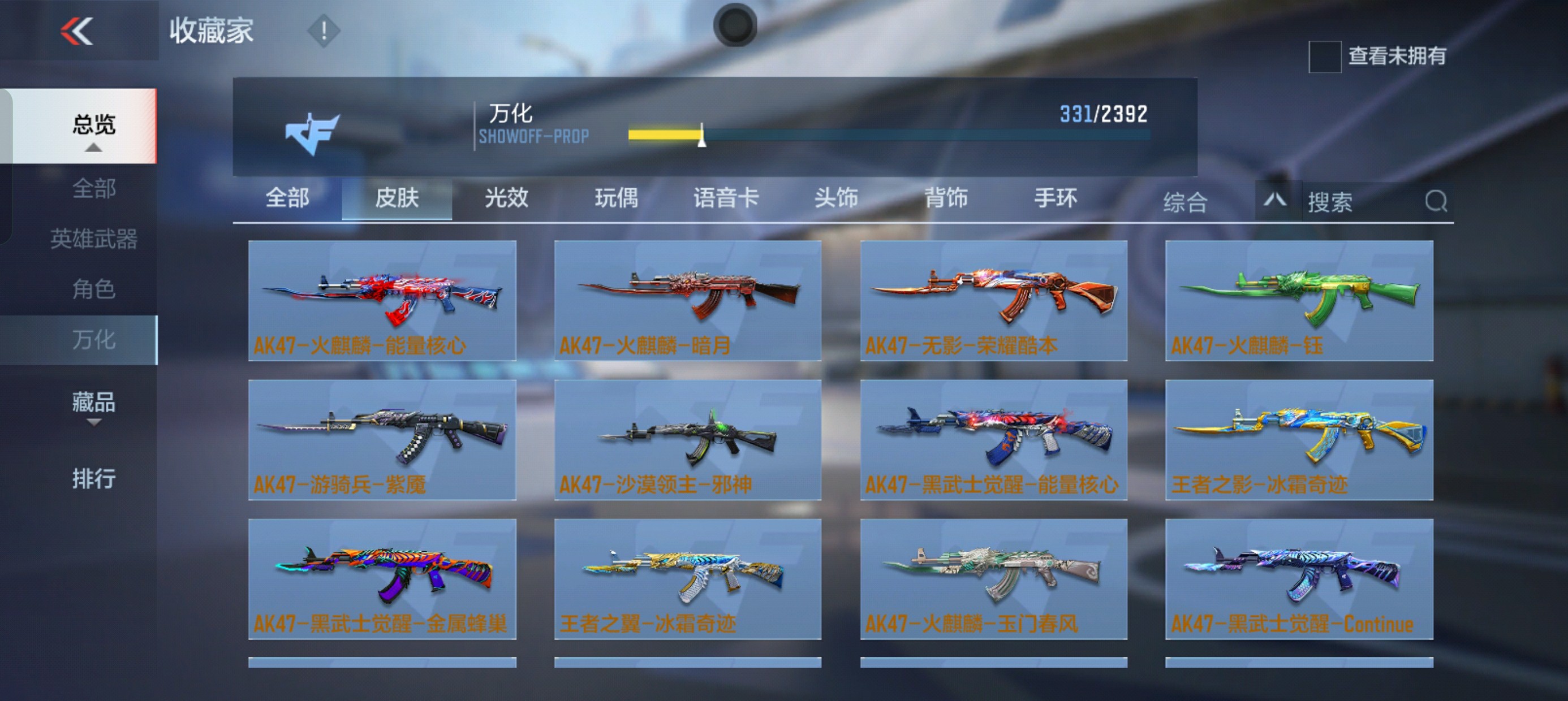 CFMHG37813枪战王者账号详情图7 CFMHG37813枪战王者账号详情图7