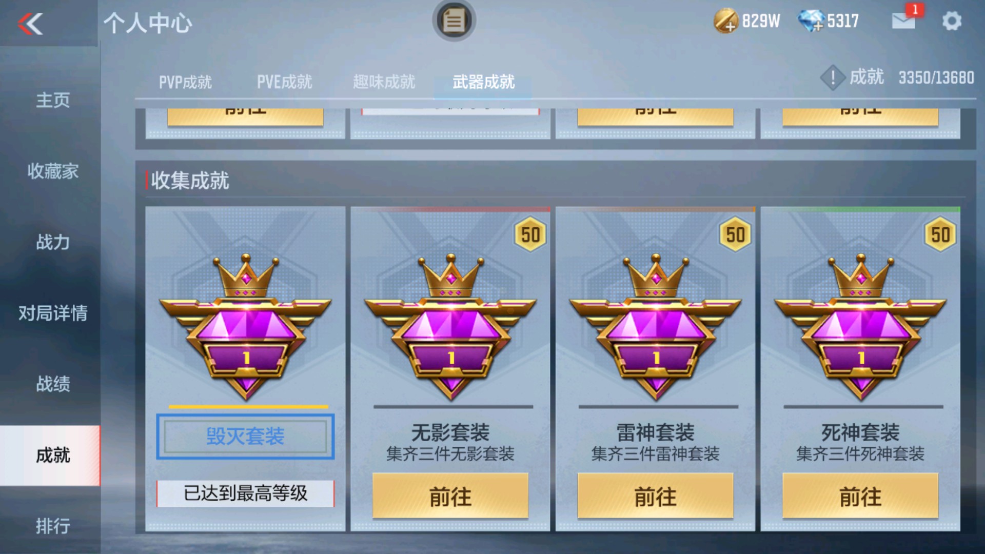 CFMHG37884枪战王者账号详情图39 CFMHG37884枪战王者账号详情图39