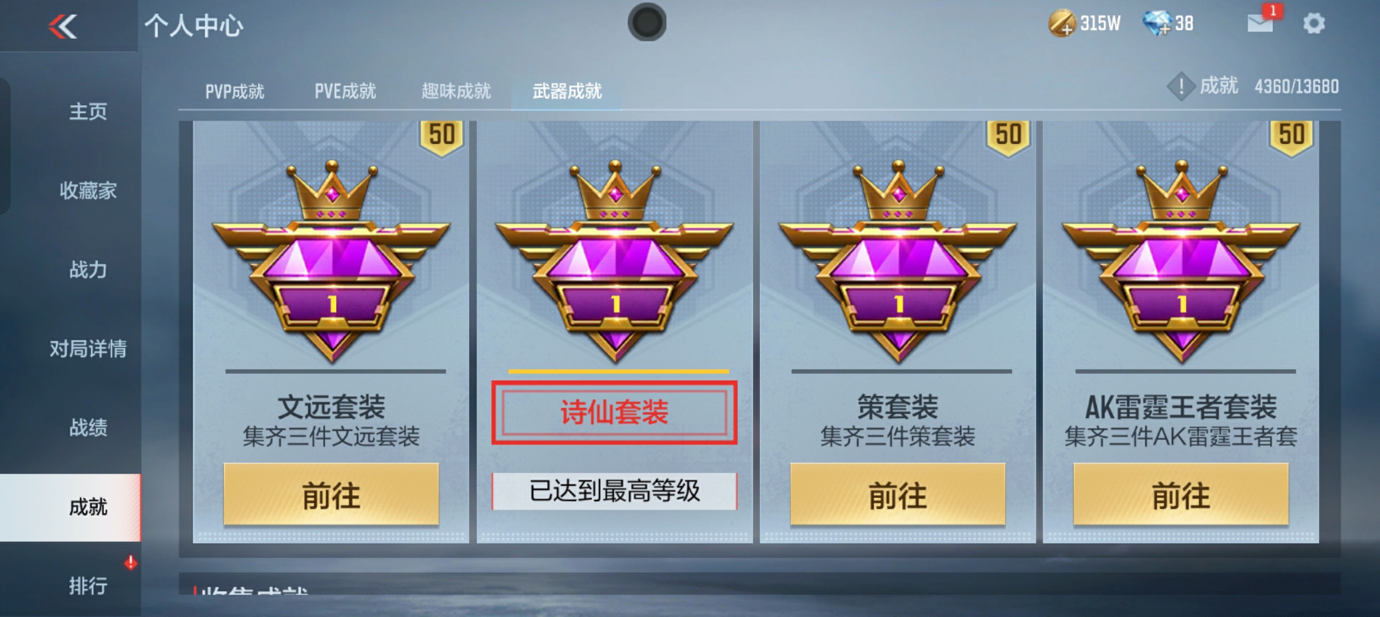 CFMHG37813枪战王者账号详情图60 CFMHG37813枪战王者账号详情图60