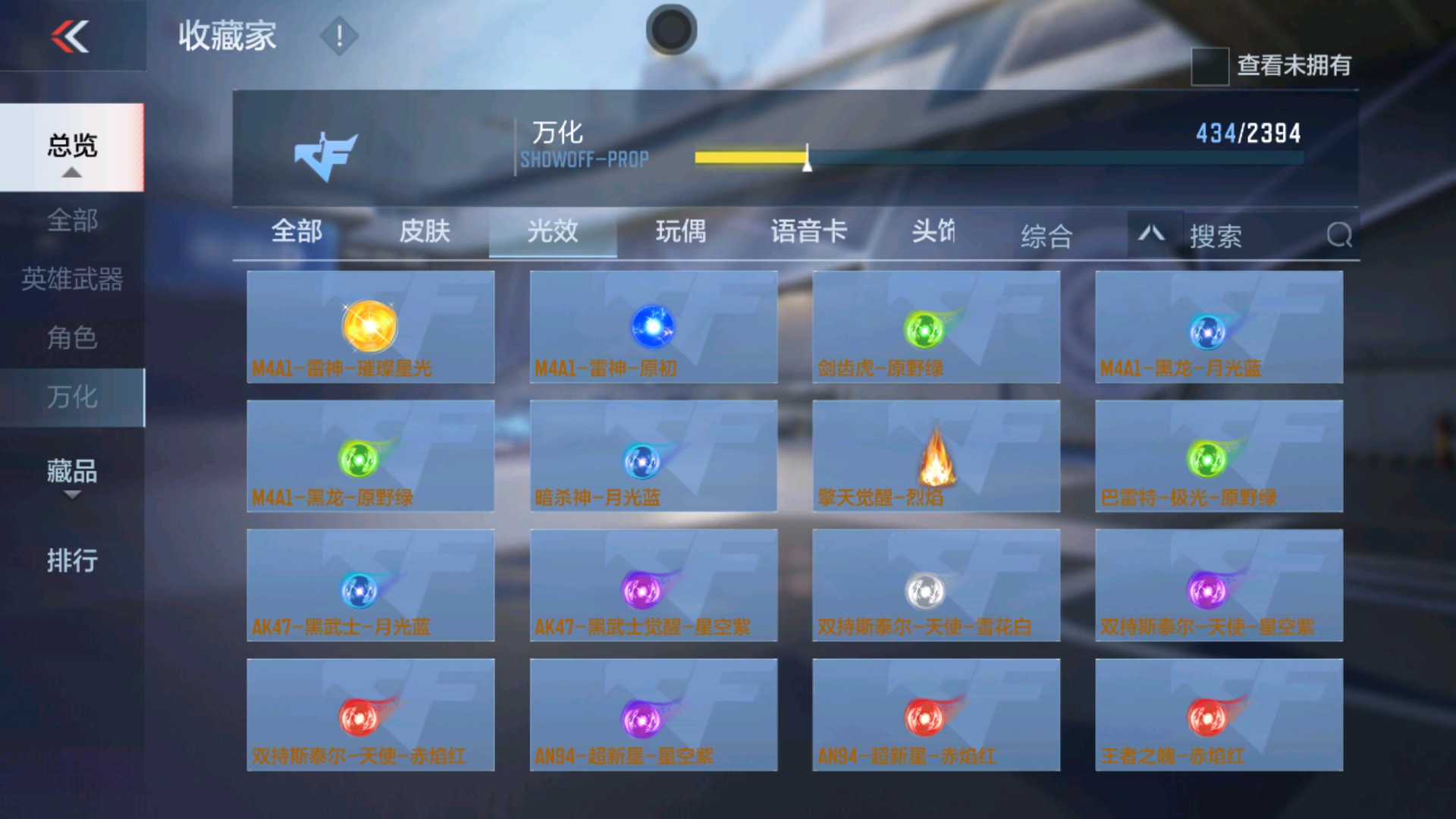 CFMHG37899枪战王者账号详情图68 CFMHG37899枪战王者账号详情图68