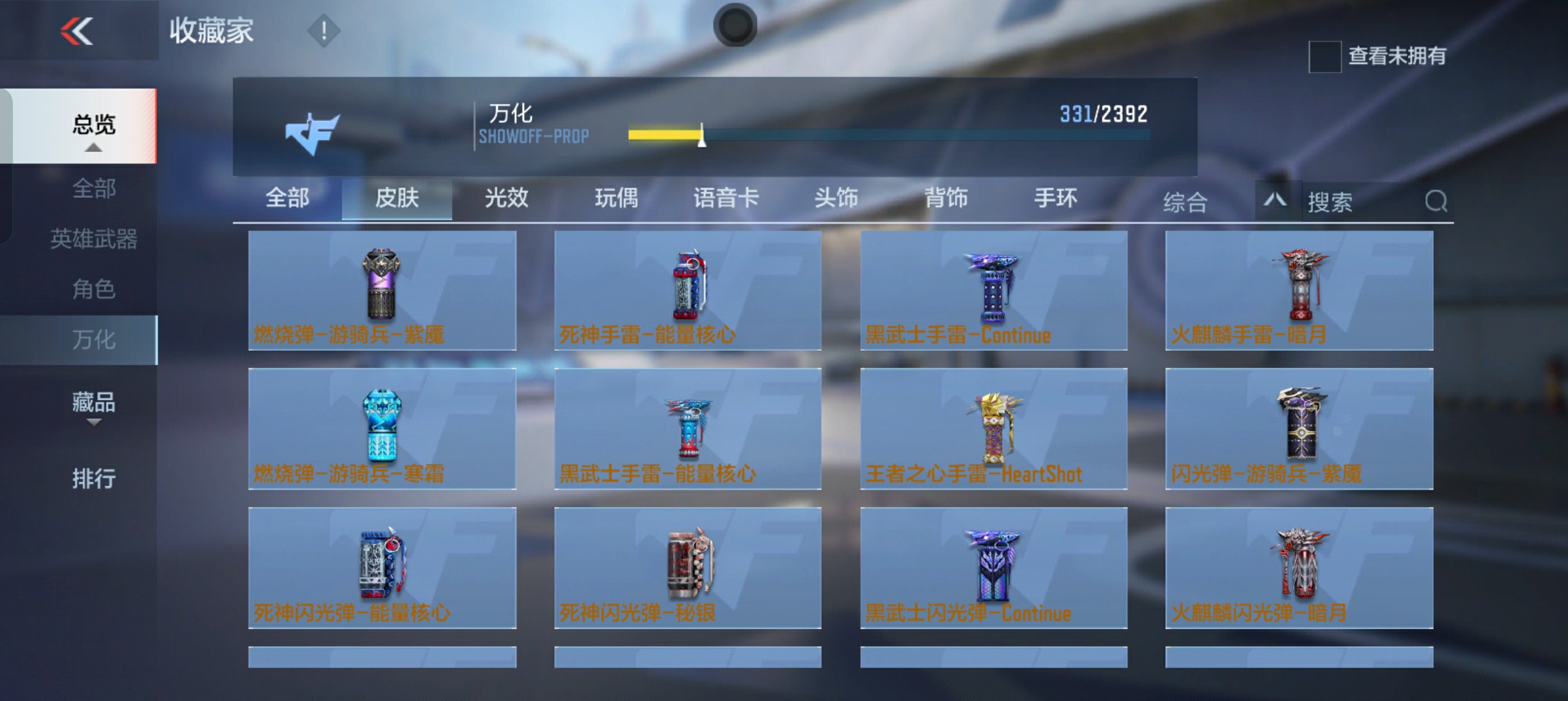 CFMHG37813枪战王者账号详情图16 CFMHG37813枪战王者账号详情图16