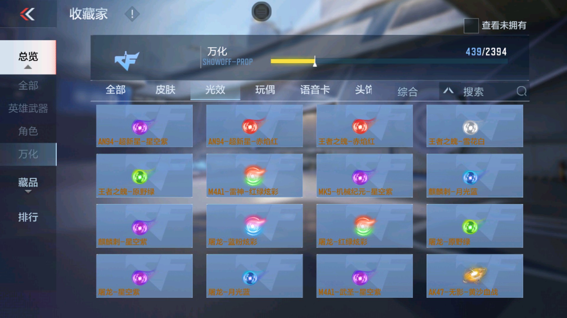CFMHG37884枪战王者账号详情图68 CFMHG37884枪战王者账号详情图68