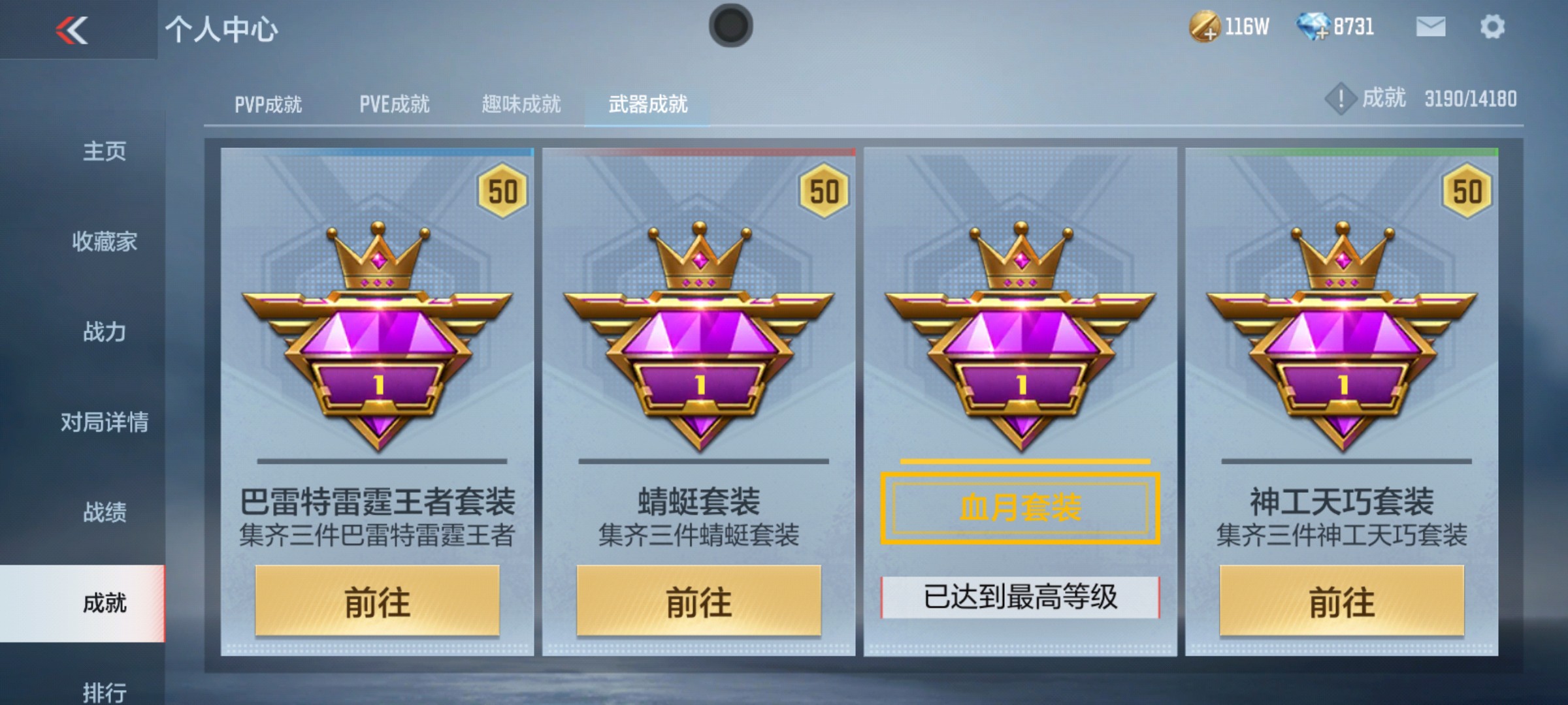 CFMHG38006枪战王者账号详情图34 CFMHG38006枪战王者账号详情图34