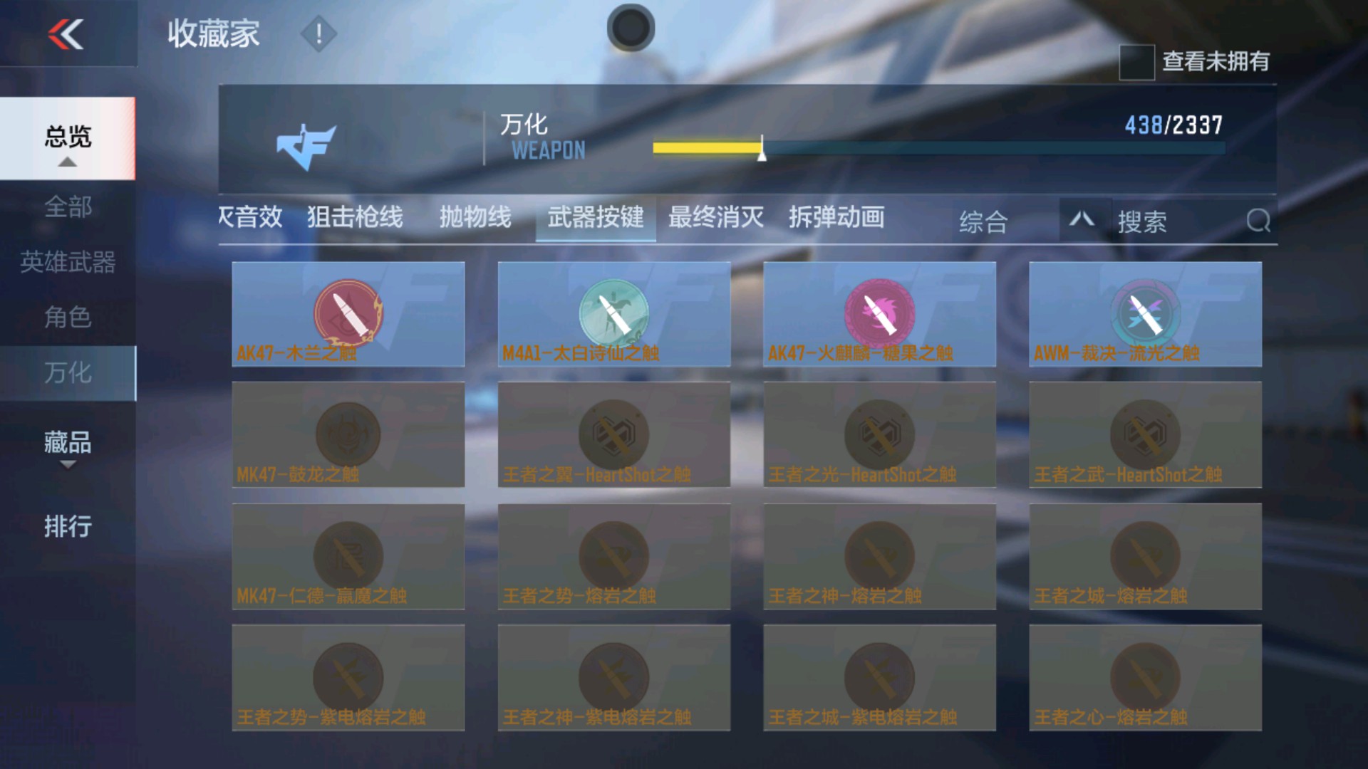 CFMHG37872枪战王者账号详情图54