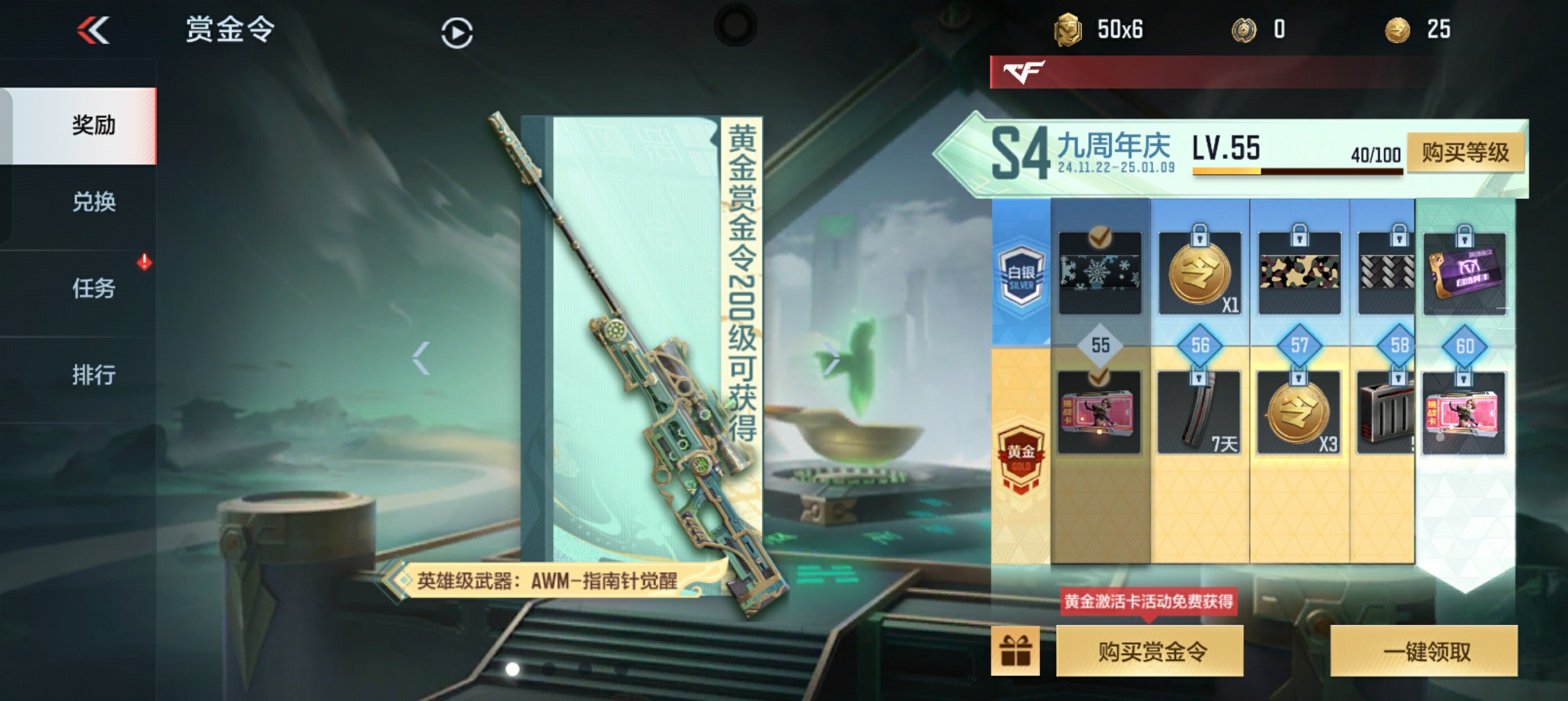 CFMHG37813枪战王者账号详情图86 CFMHG37813枪战王者账号详情图86