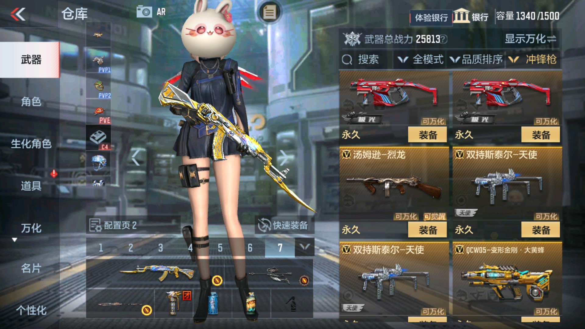 CFMHG37884枪战王者账号详情图27 CFMHG37884枪战王者账号详情图27