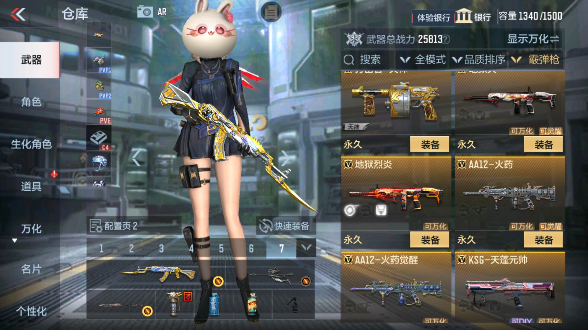 CFMHG37884枪战王者账号详情图29 CFMHG37884枪战王者账号详情图29