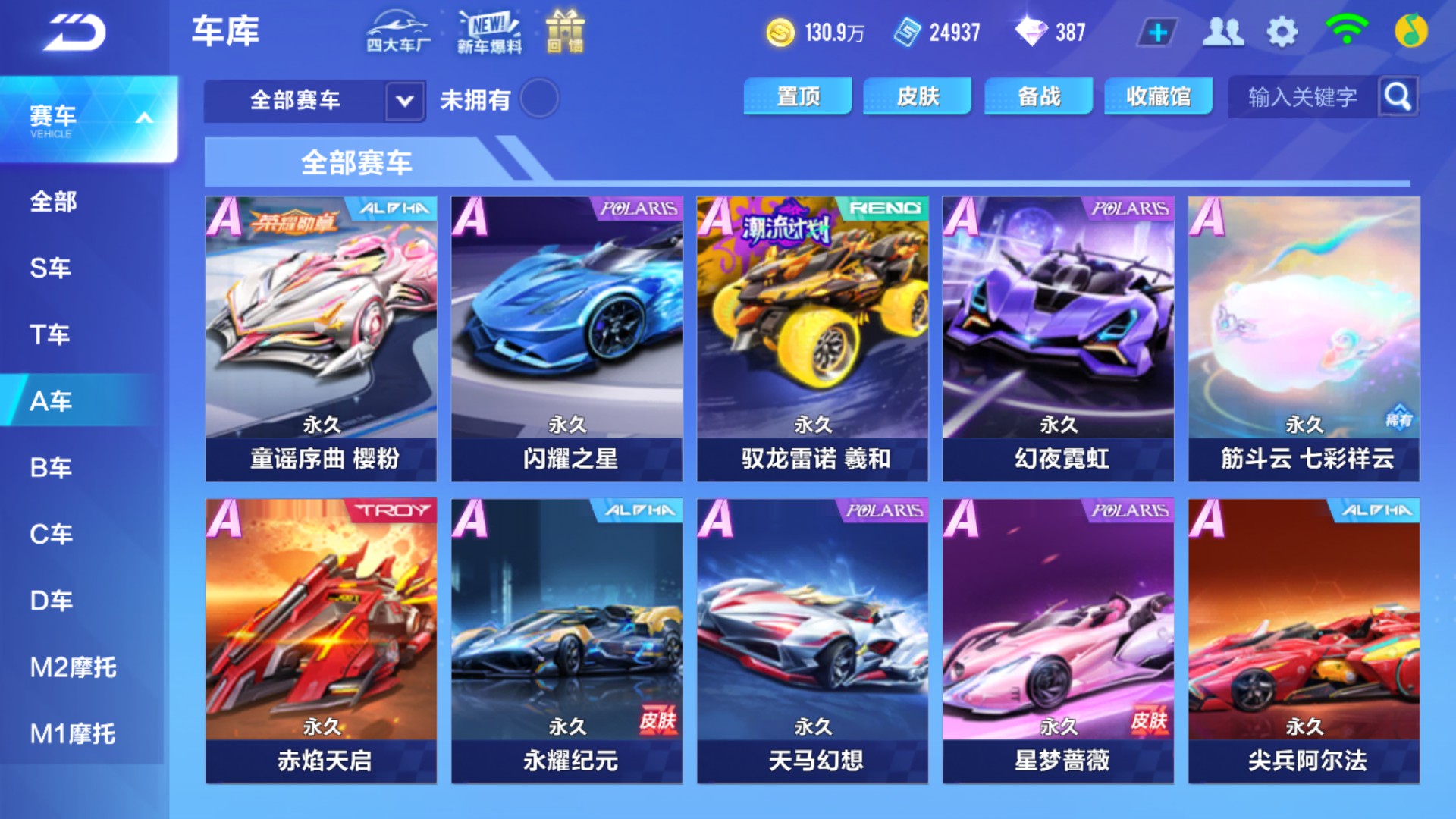 CFMHG37899枪战王者账号详情图76 CFMHG37899枪战王者账号详情图76