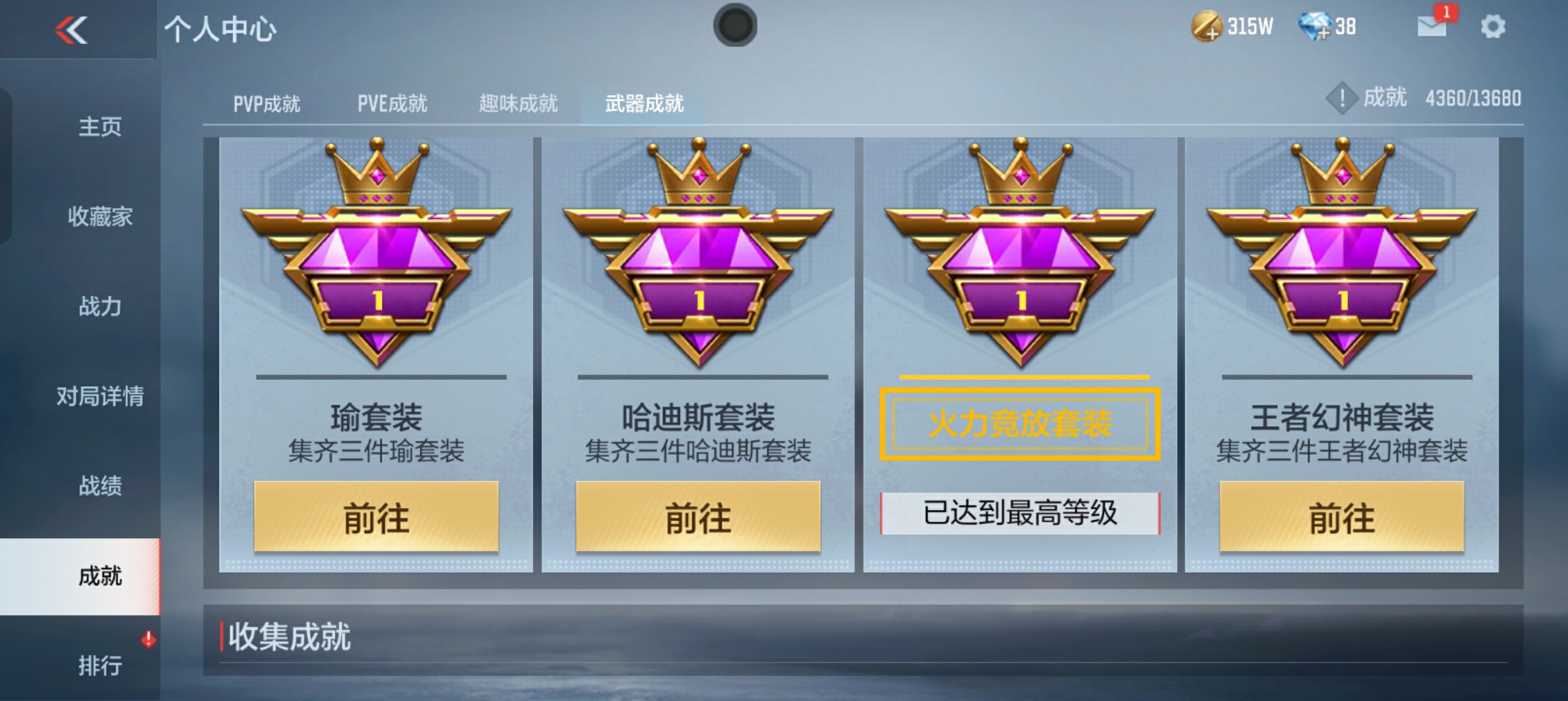 CFMHG37813枪战王者账号详情图58 CFMHG37813枪战王者账号详情图58