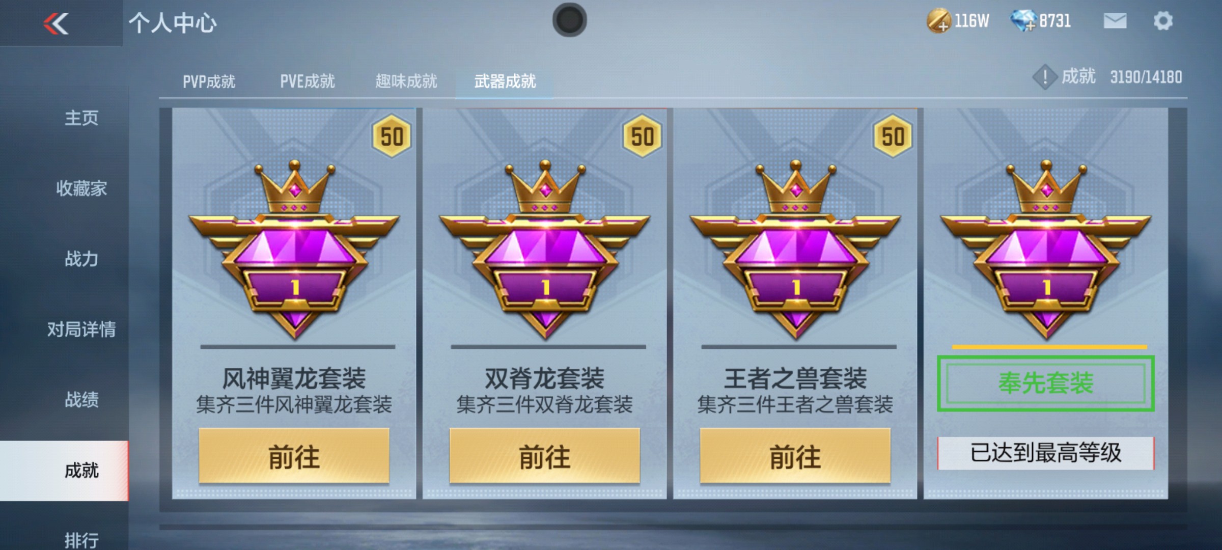CFMHG38006枪战王者账号详情图33 CFMHG38006枪战王者账号详情图33