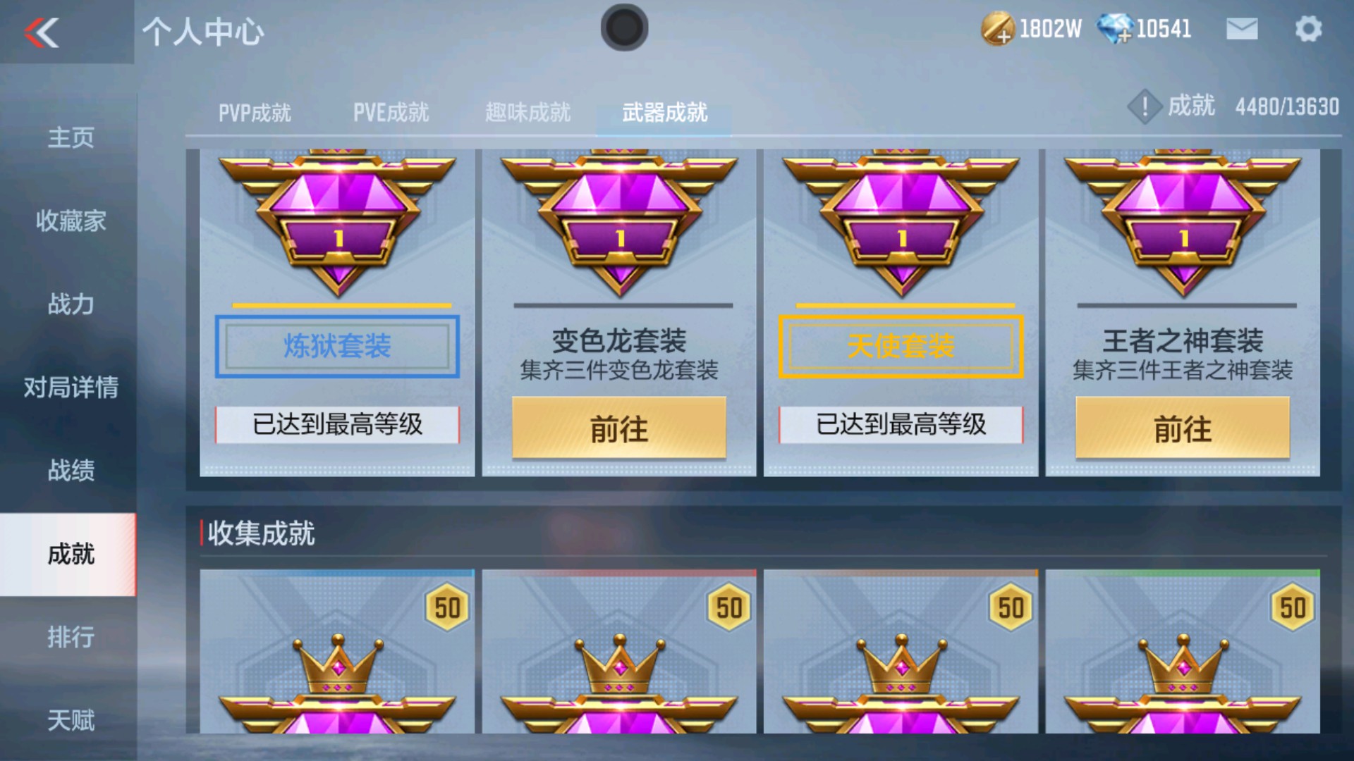 CFMHG37872枪战王者账号详情图42