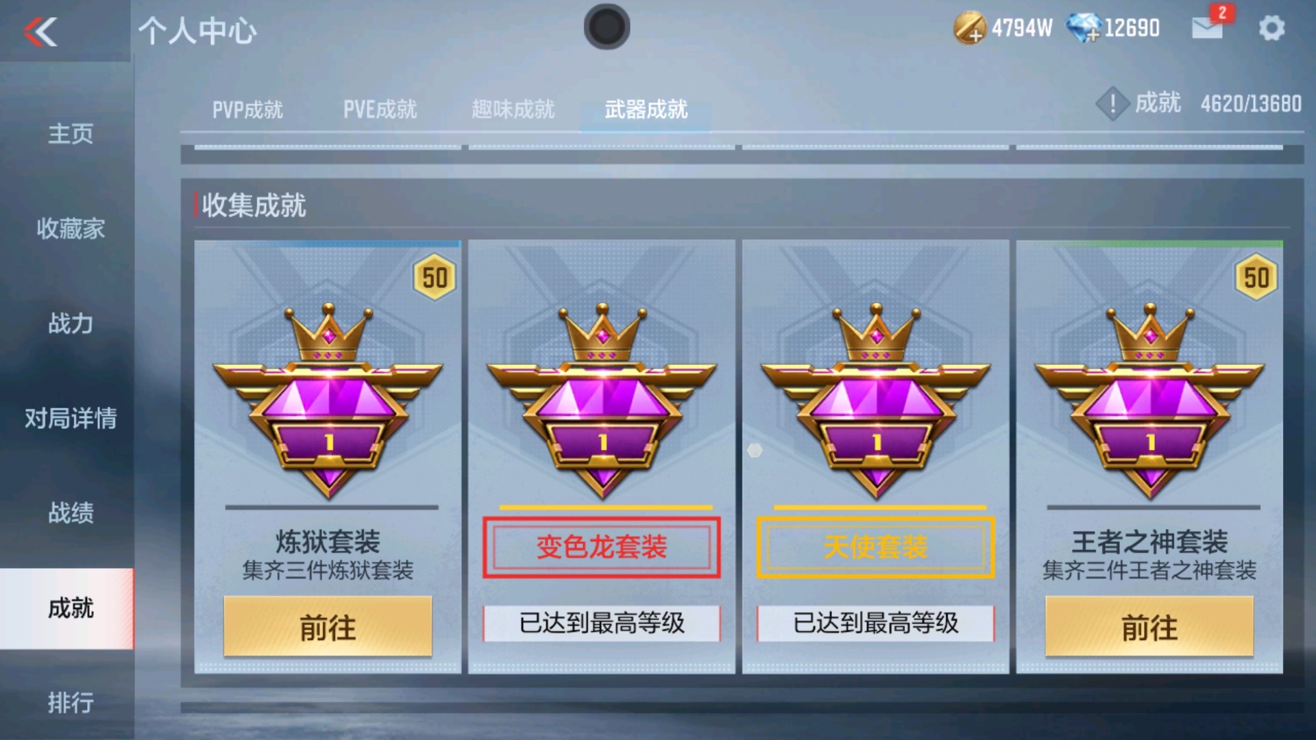 CFMHG37899枪战王者账号详情图41 CFMHG37899枪战王者账号详情图41