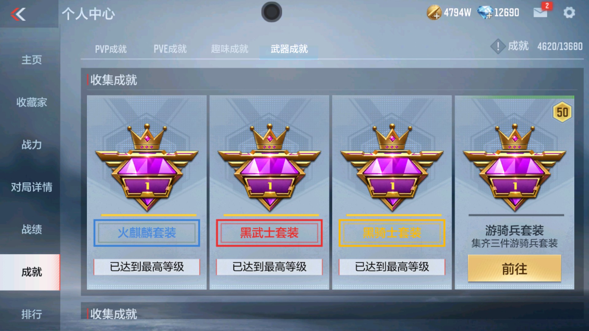 CFMHG37899枪战王者账号详情图39 CFMHG37899枪战王者账号详情图39