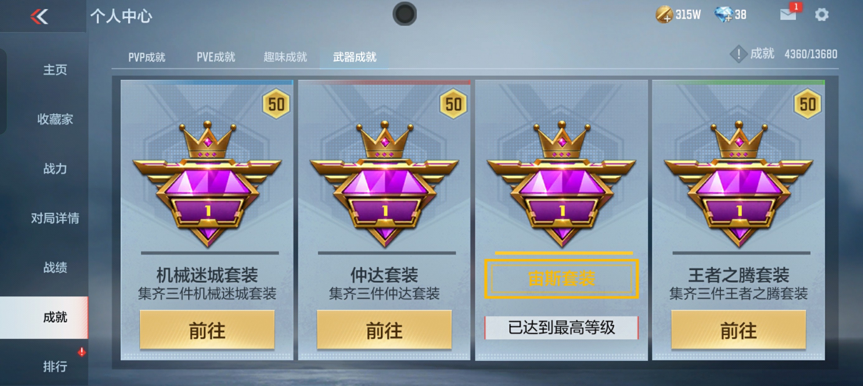 CFMHG37813枪战王者账号详情图59 CFMHG37813枪战王者账号详情图59