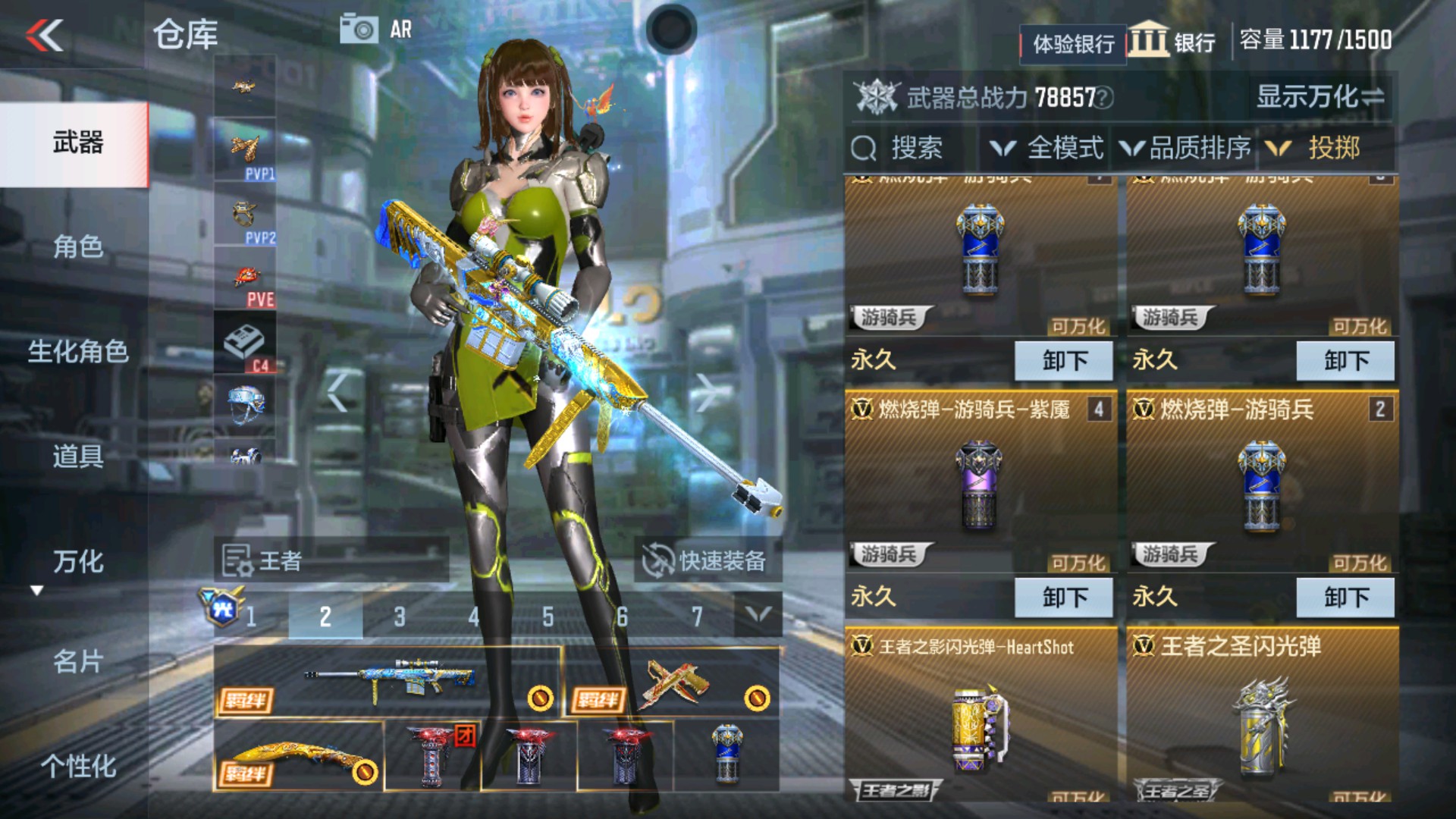 CFMHG37899枪战王者账号详情图30 CFMHG37899枪战王者账号详情图30