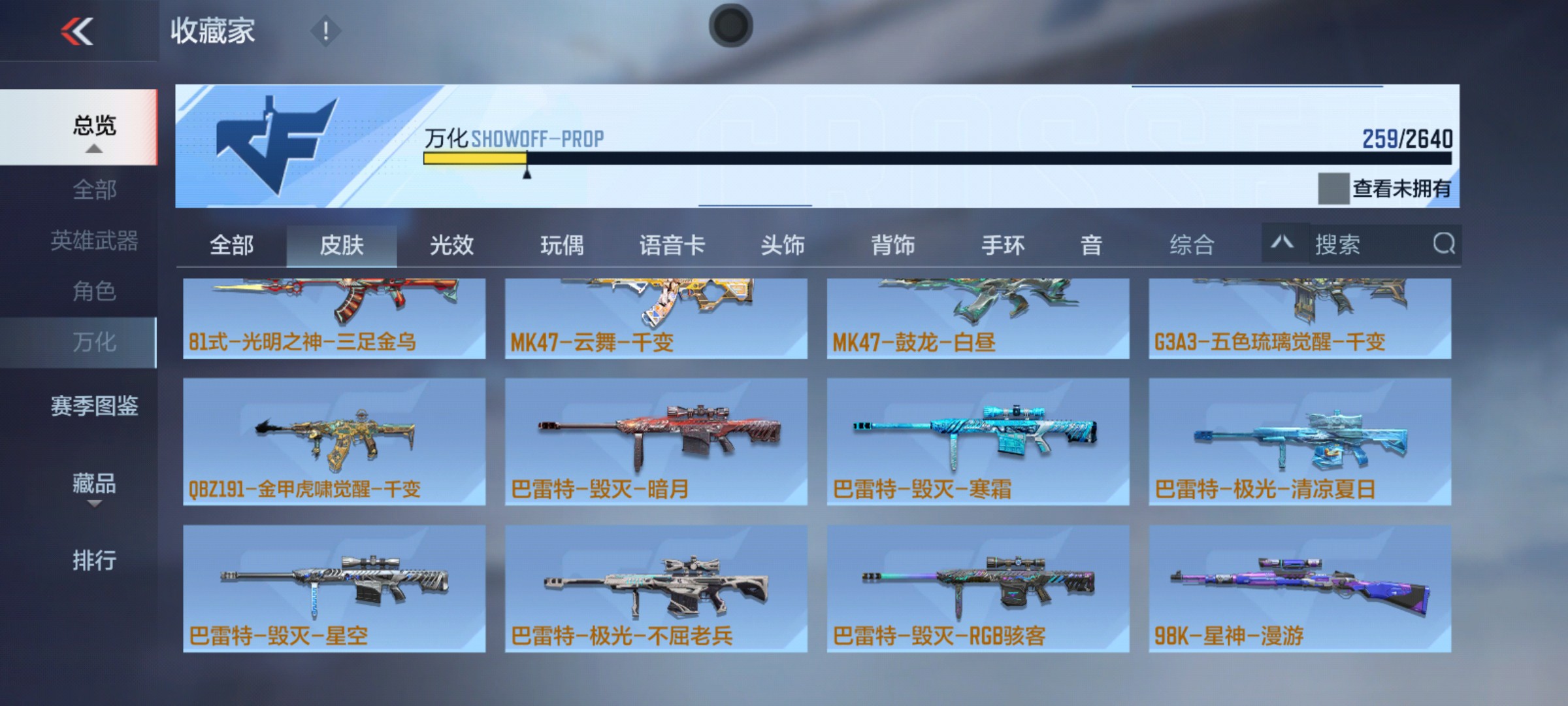 CFMHG38006枪战王者账号详情图44 CFMHG38006枪战王者账号详情图44