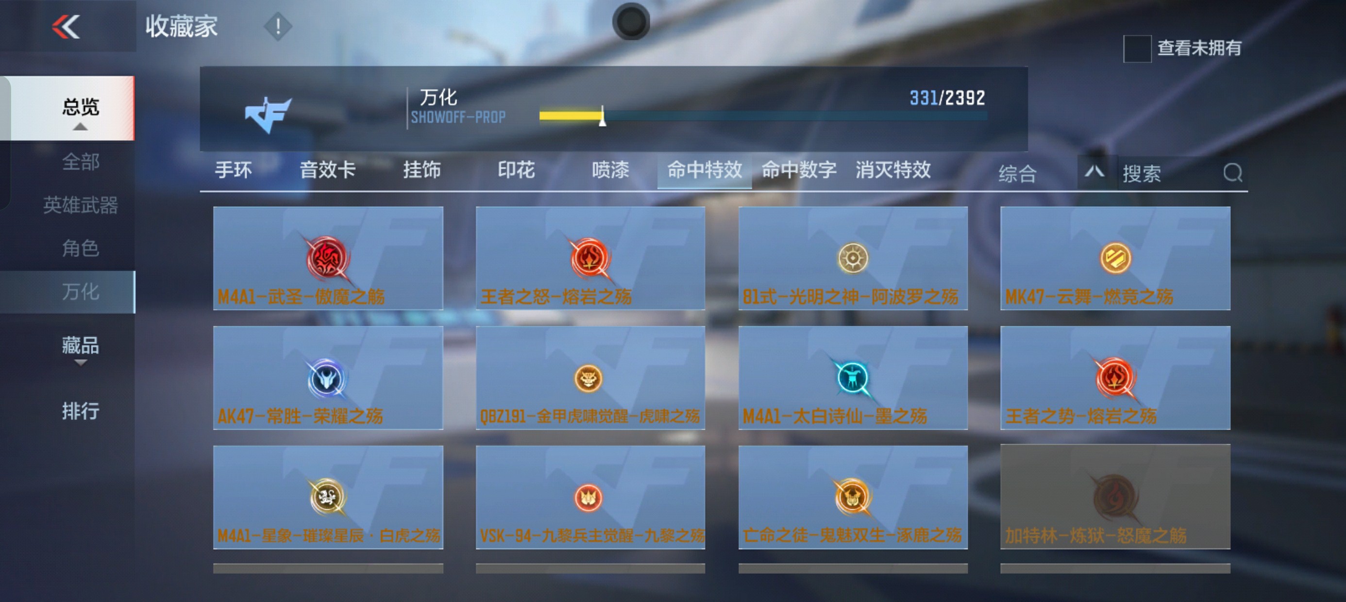 CFMHG37813枪战王者账号详情图75 CFMHG37813枪战王者账号详情图75