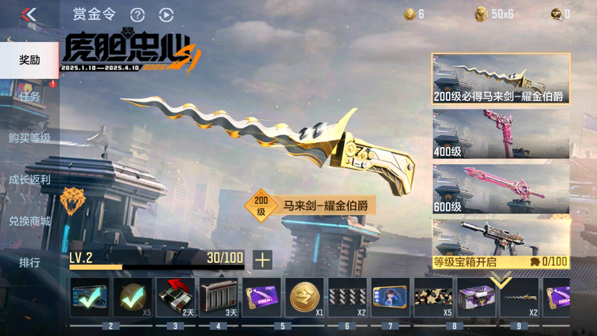 CFMHG37854枪战王者账号详情图16