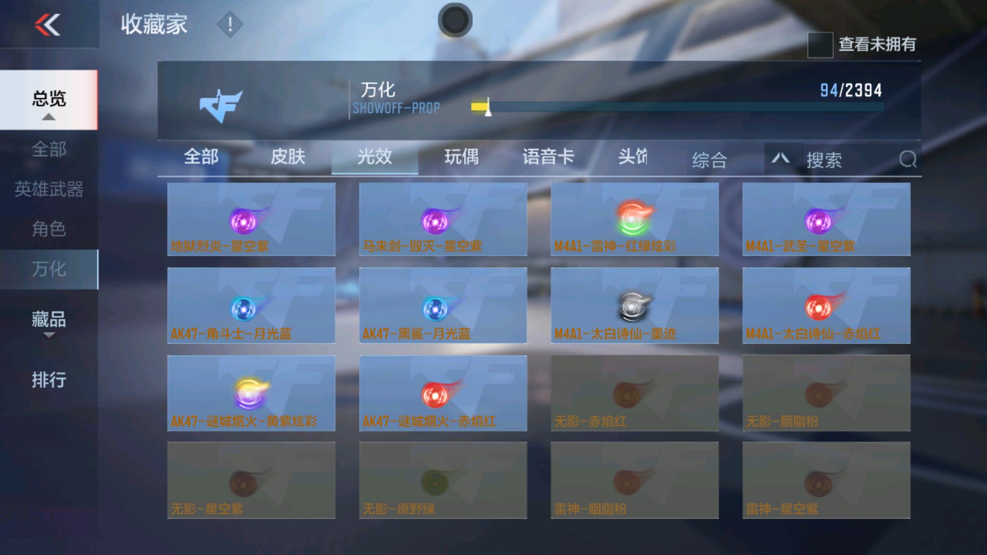 CFMHG37934枪战王者账号详情图14