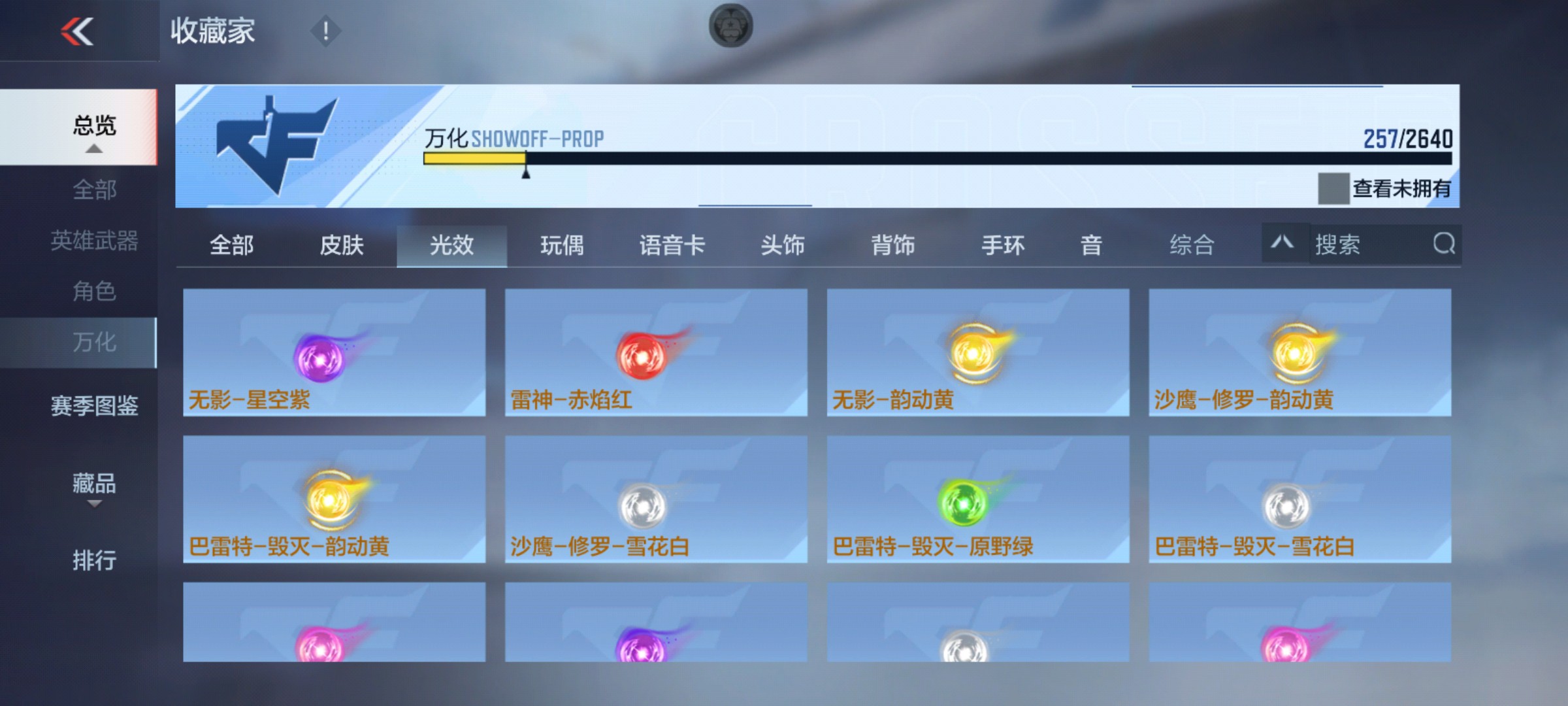 CFMHG38036枪战王者账号详情图43 CFMHG38036枪战王者账号详情图43