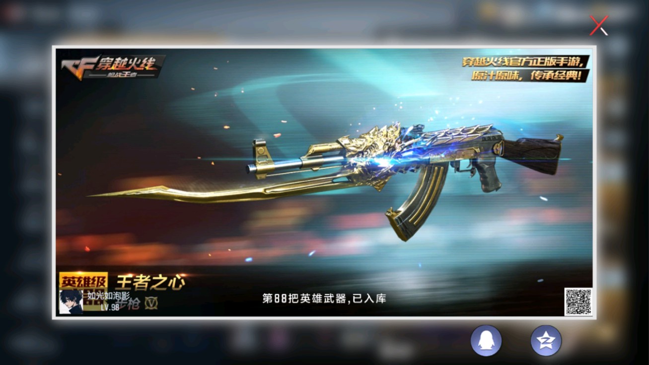 CFMHG38067枪战王者账号详情图29 CFMHG38067枪战王者账号详情图29