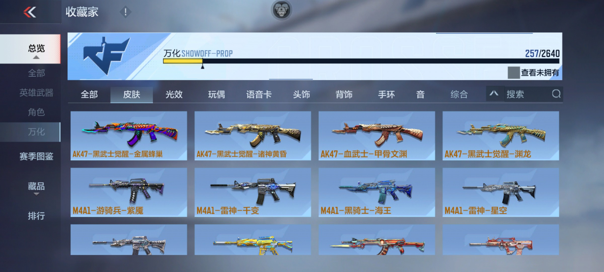 CFMHG38036枪战王者账号详情图40 CFMHG38036枪战王者账号详情图40