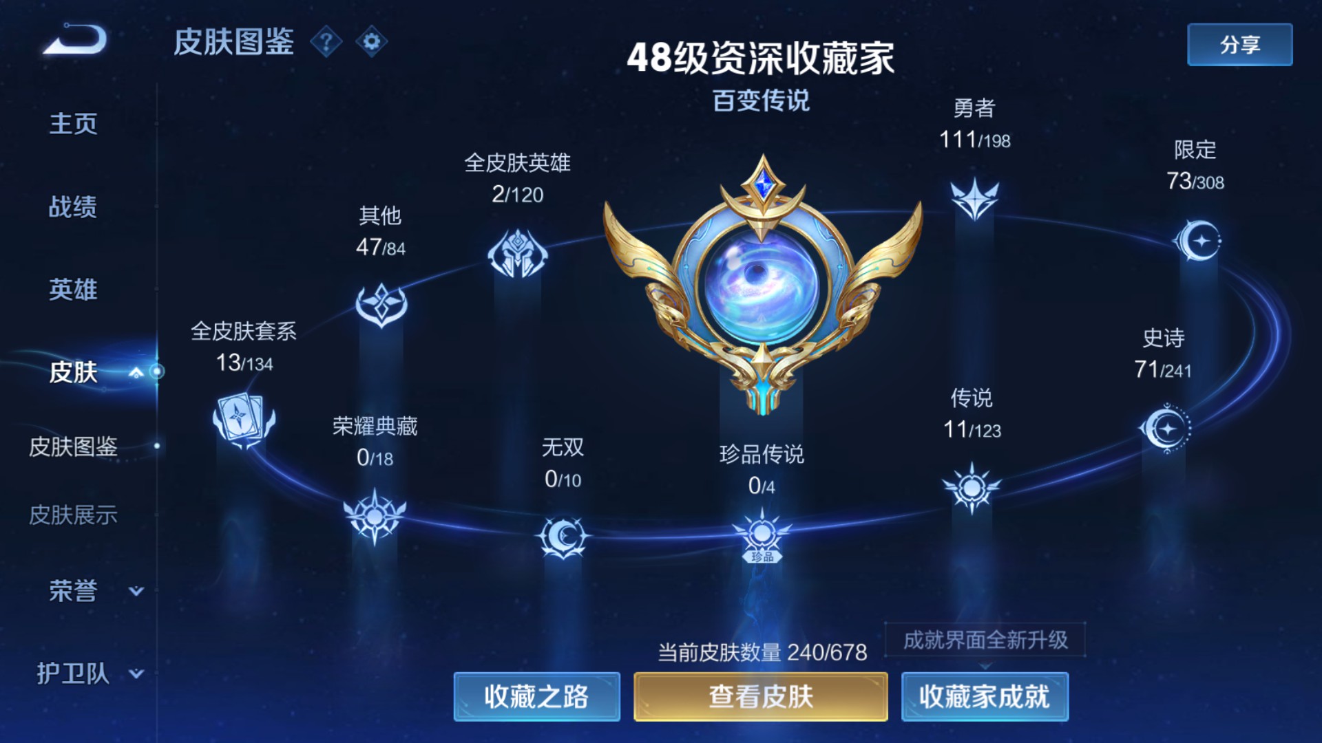 CFMHG38066枪战王者账号详情图64 CFMHG38066枪战王者账号详情图64