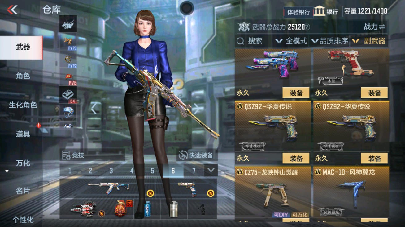 CFMHG38066枪战王者账号详情图17 CFMHG38066枪战王者账号详情图17