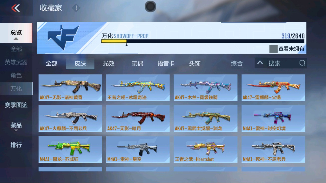 CFMHG38066枪战王者账号详情图27 CFMHG38066枪战王者账号详情图27