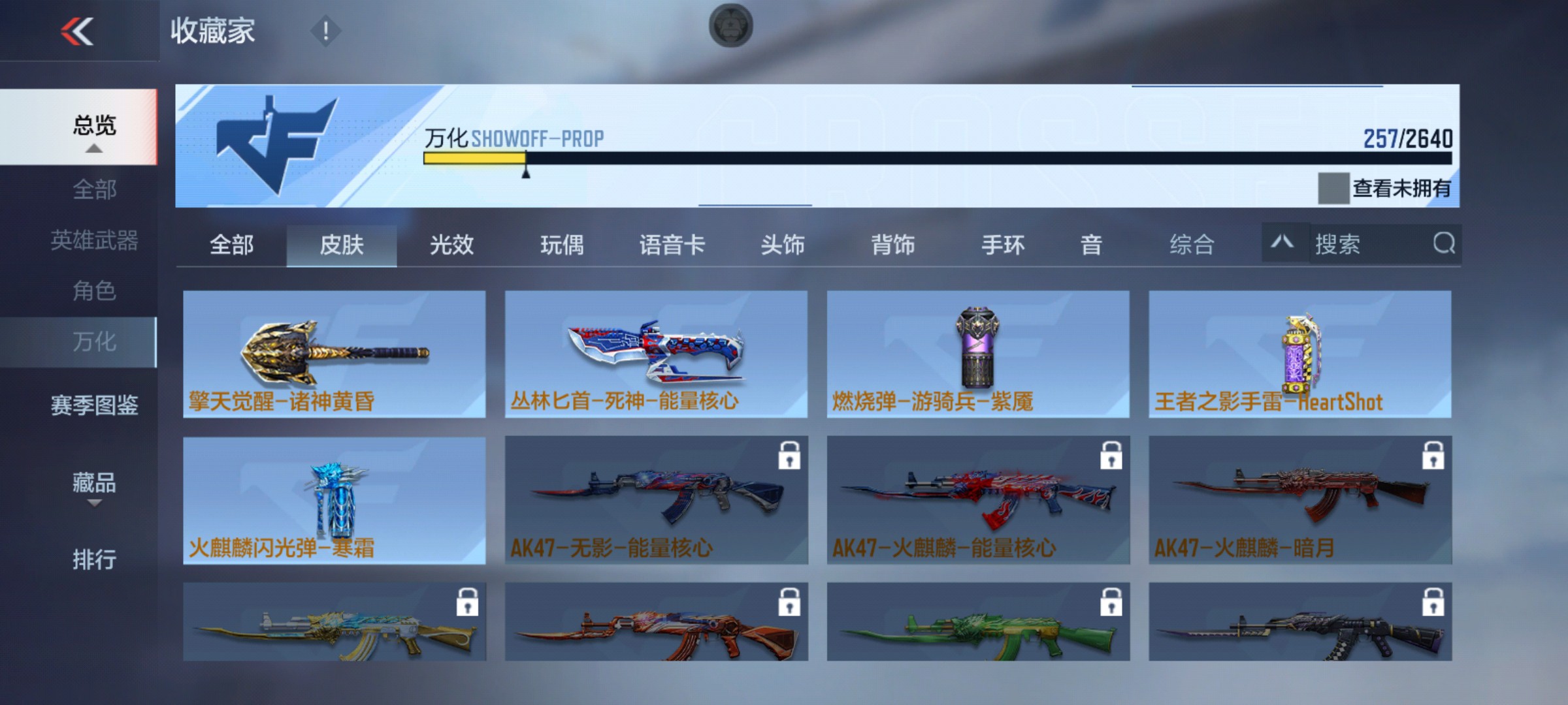 CFMHG38036枪战王者账号详情图42 CFMHG38036枪战王者账号详情图42