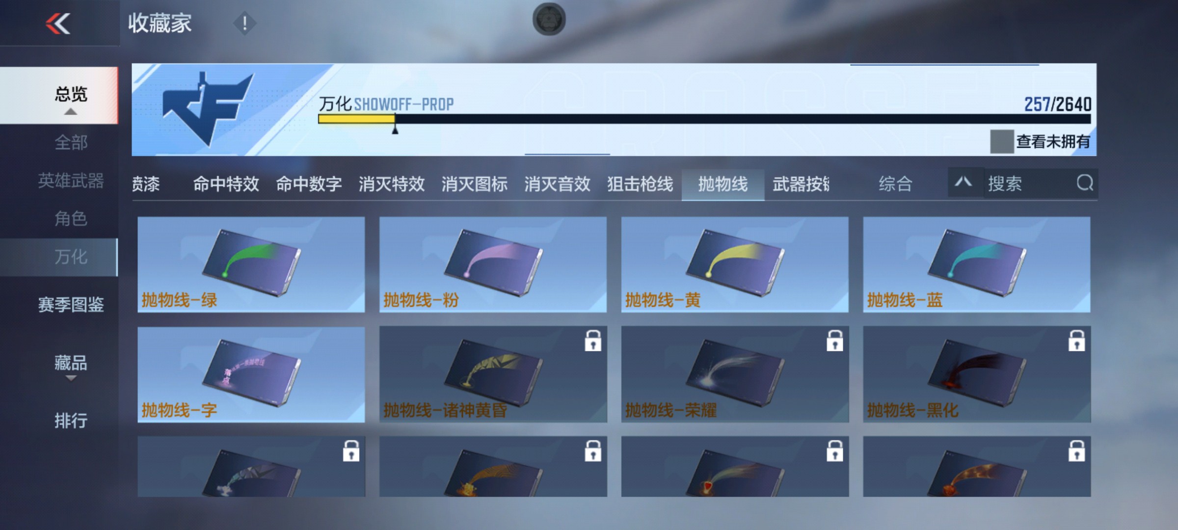 CFMHG38036枪战王者账号详情图50 CFMHG38036枪战王者账号详情图50