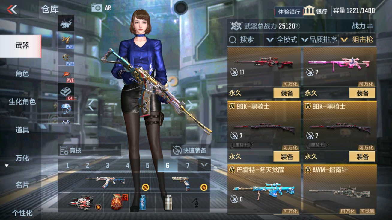 CFMHG38066枪战王者账号详情图13 CFMHG38066枪战王者账号详情图13