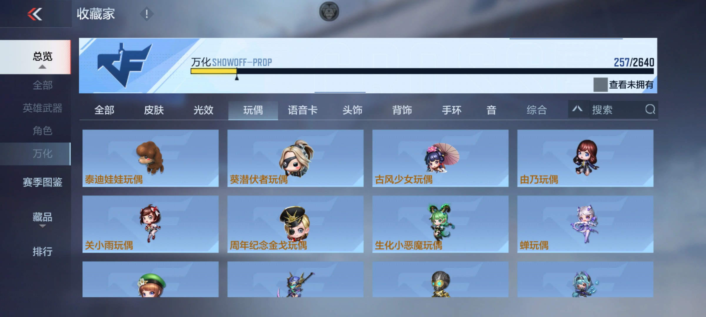 CFMHG38036枪战王者账号详情图45 CFMHG38036枪战王者账号详情图45