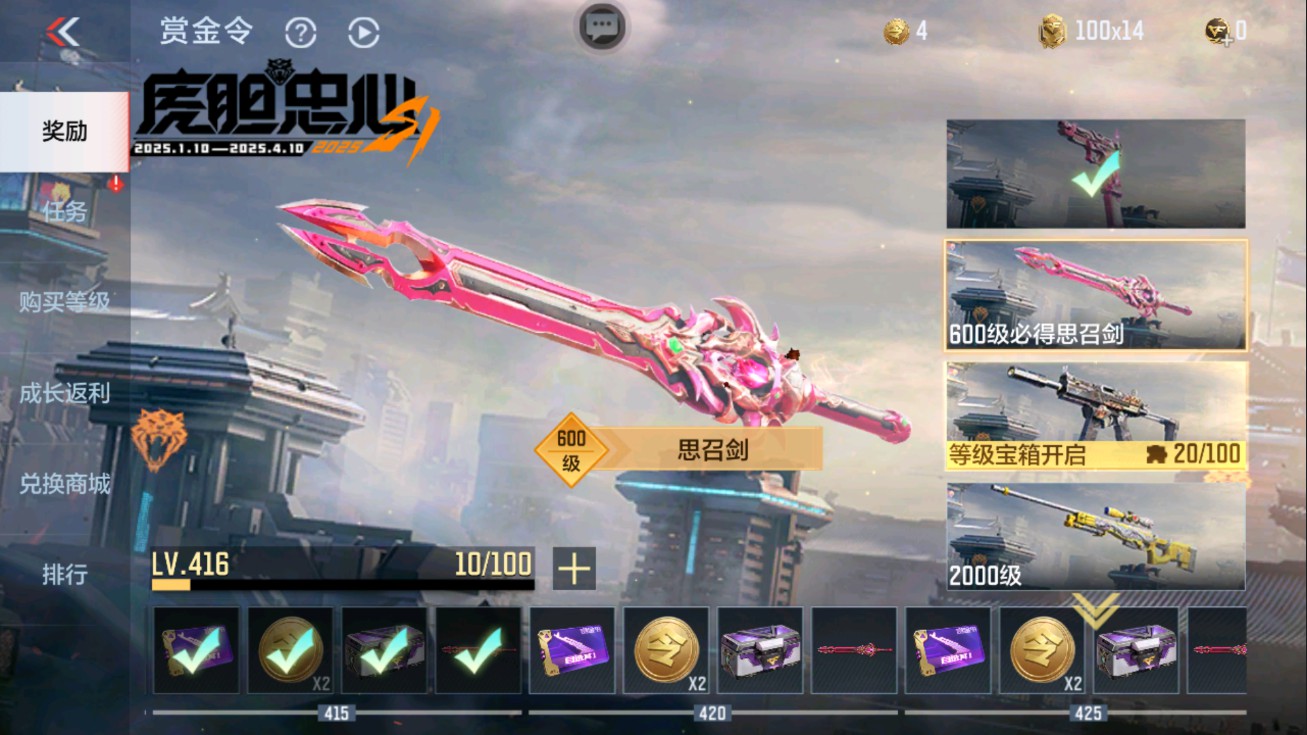 CFMHG38067枪战王者账号详情图46 CFMHG38067枪战王者账号详情图46