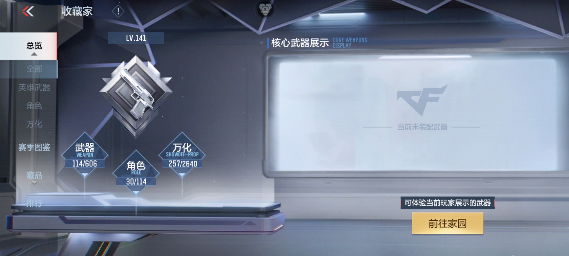 CFMHG38036枪战王者账号详情图54 CFMHG38036枪战王者账号详情图54