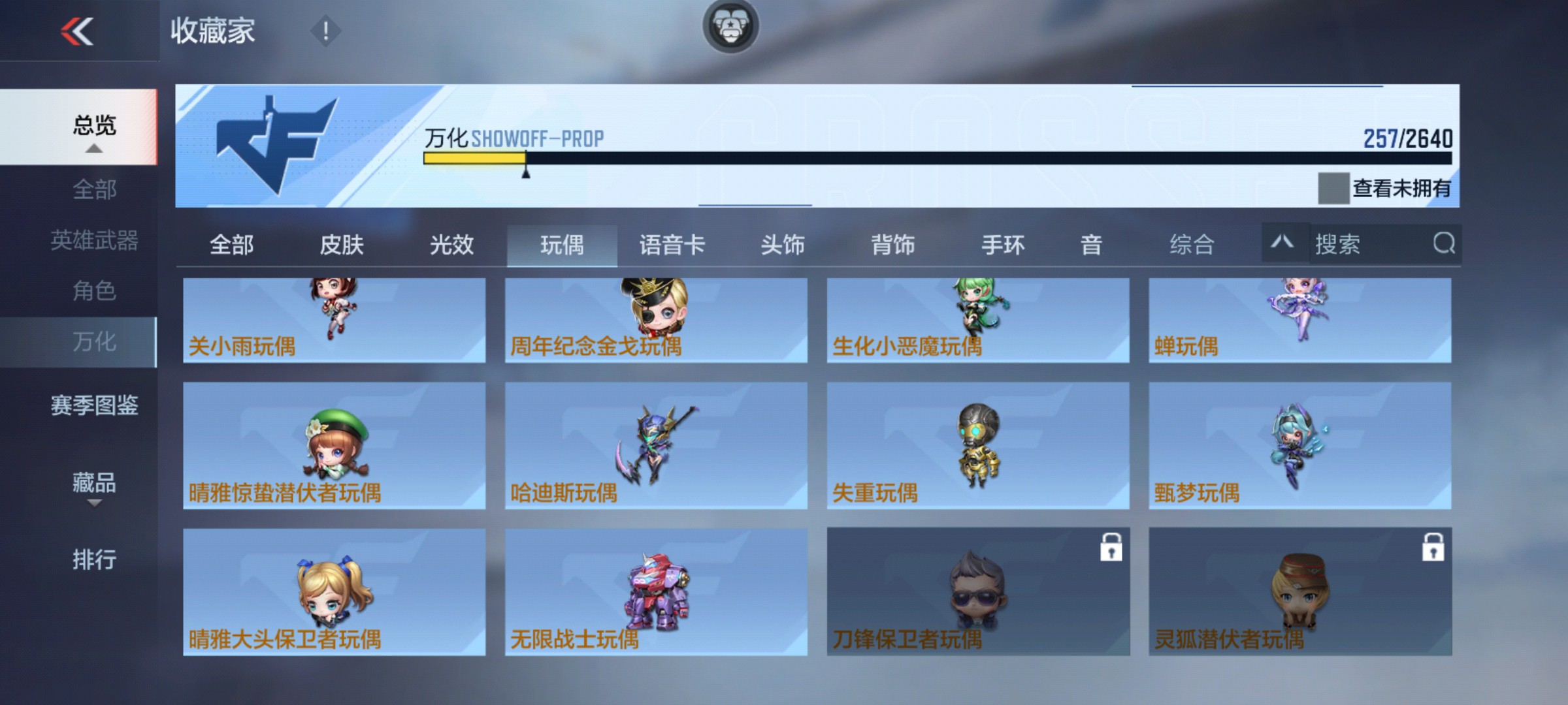 CFMHG38036枪战王者账号详情图46 CFMHG38036枪战王者账号详情图46