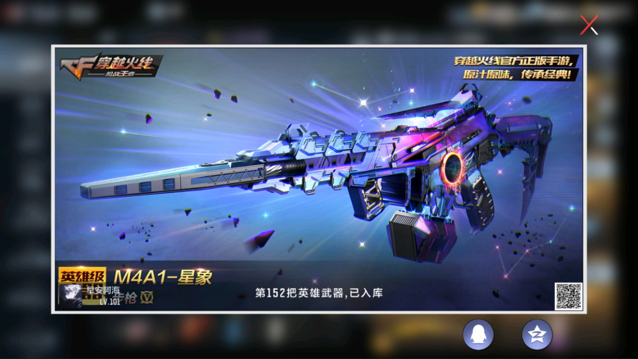 CFMHG38066枪战王者账号详情图40 CFMHG38066枪战王者账号详情图40
