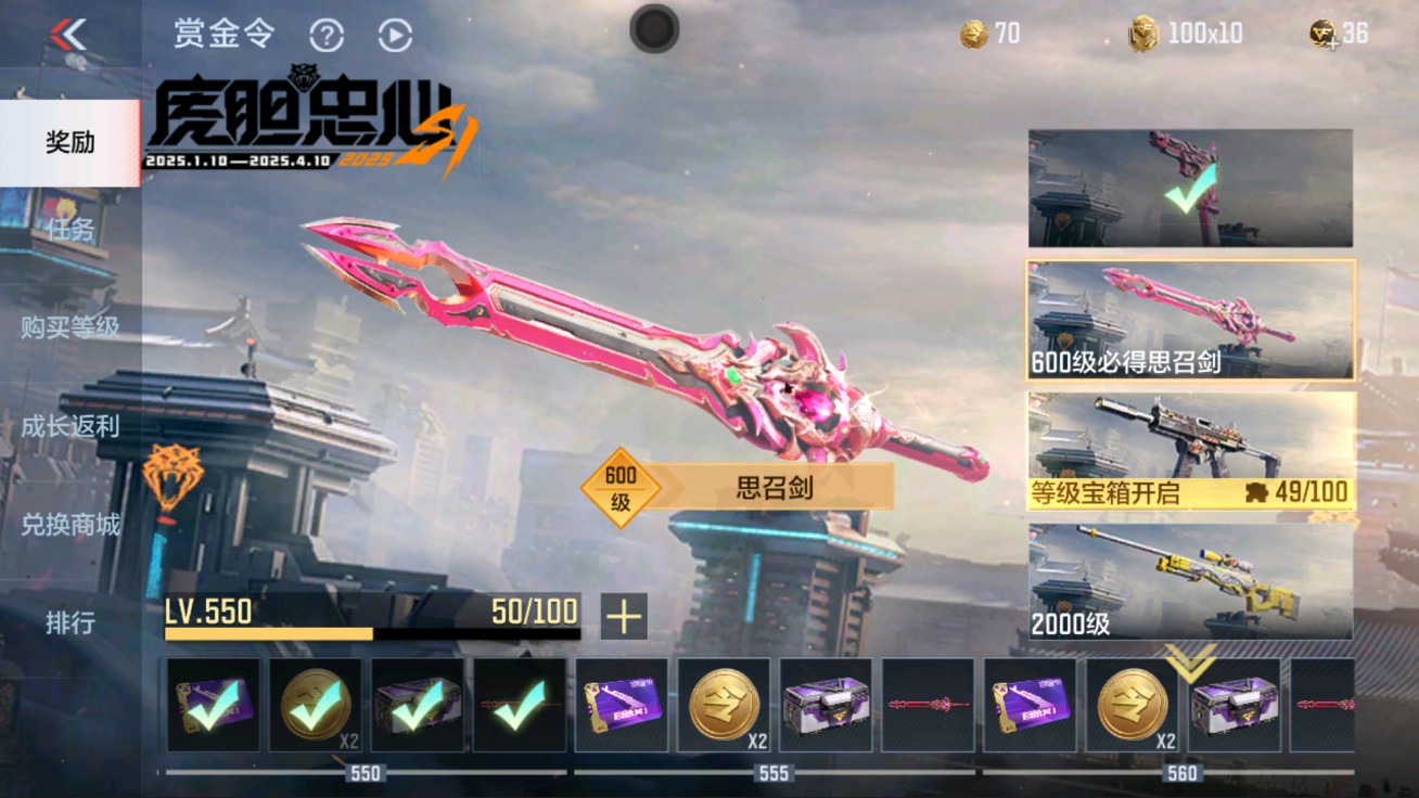 CFMHG38066枪战王者账号详情图59 CFMHG38066枪战王者账号详情图59