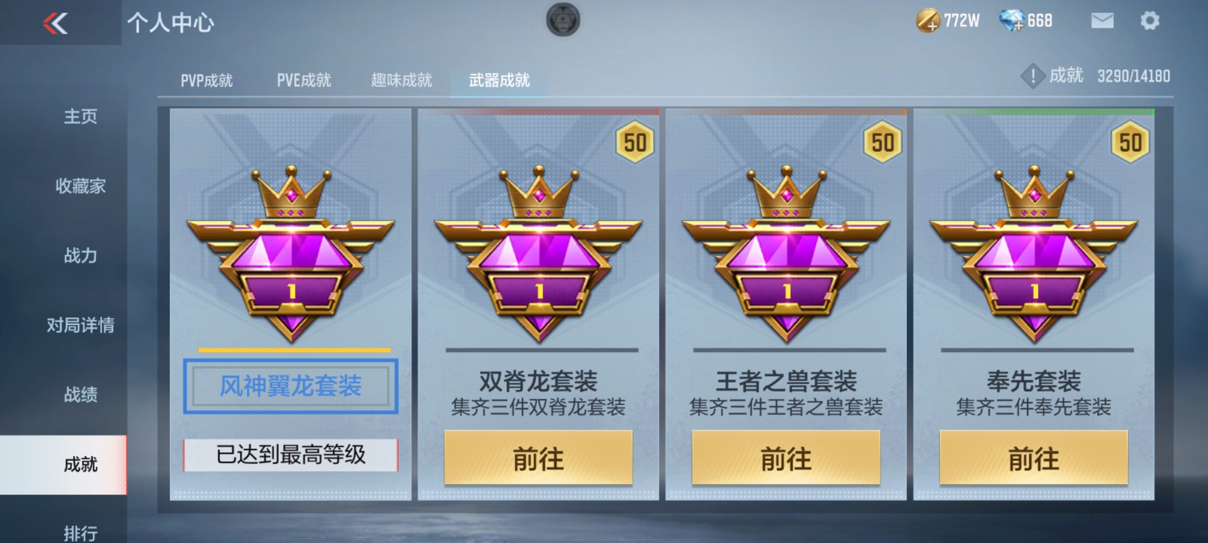 CFMHG38036枪战王者账号详情图34 CFMHG38036枪战王者账号详情图34