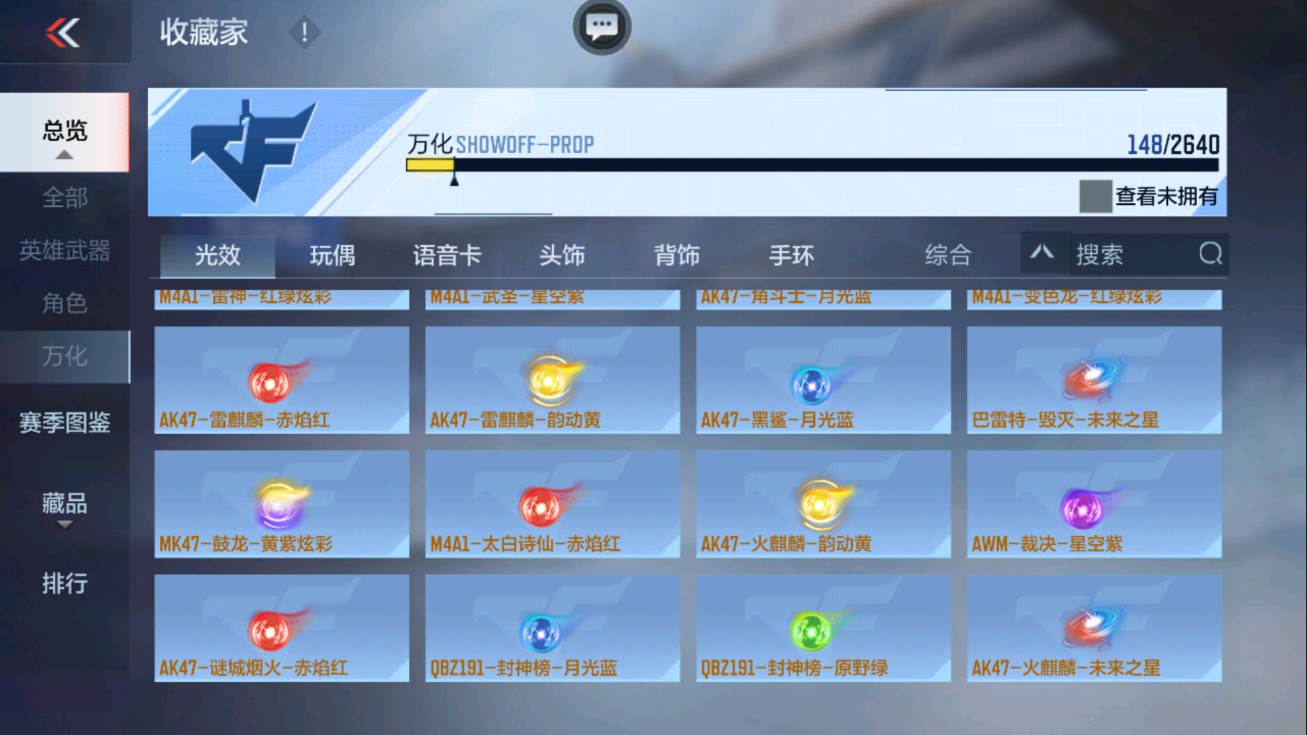 CFMHG38067枪战王者账号详情图44 CFMHG38067枪战王者账号详情图44